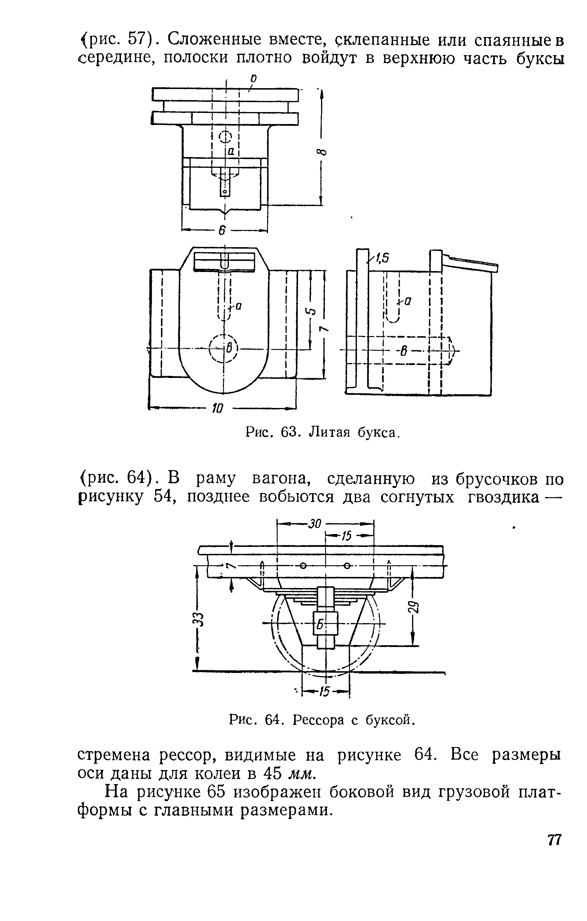 cтраница 077