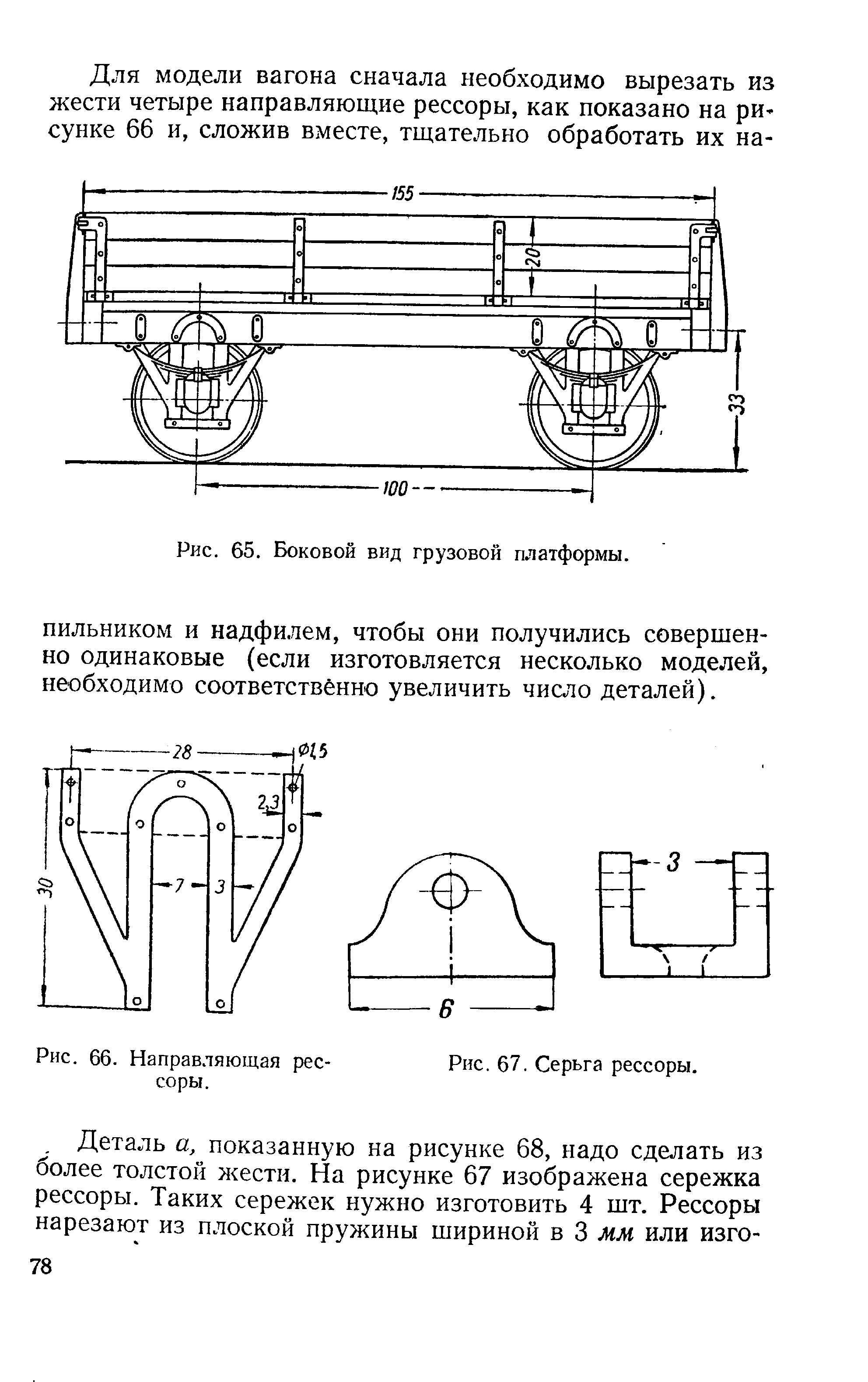 cтраница 078