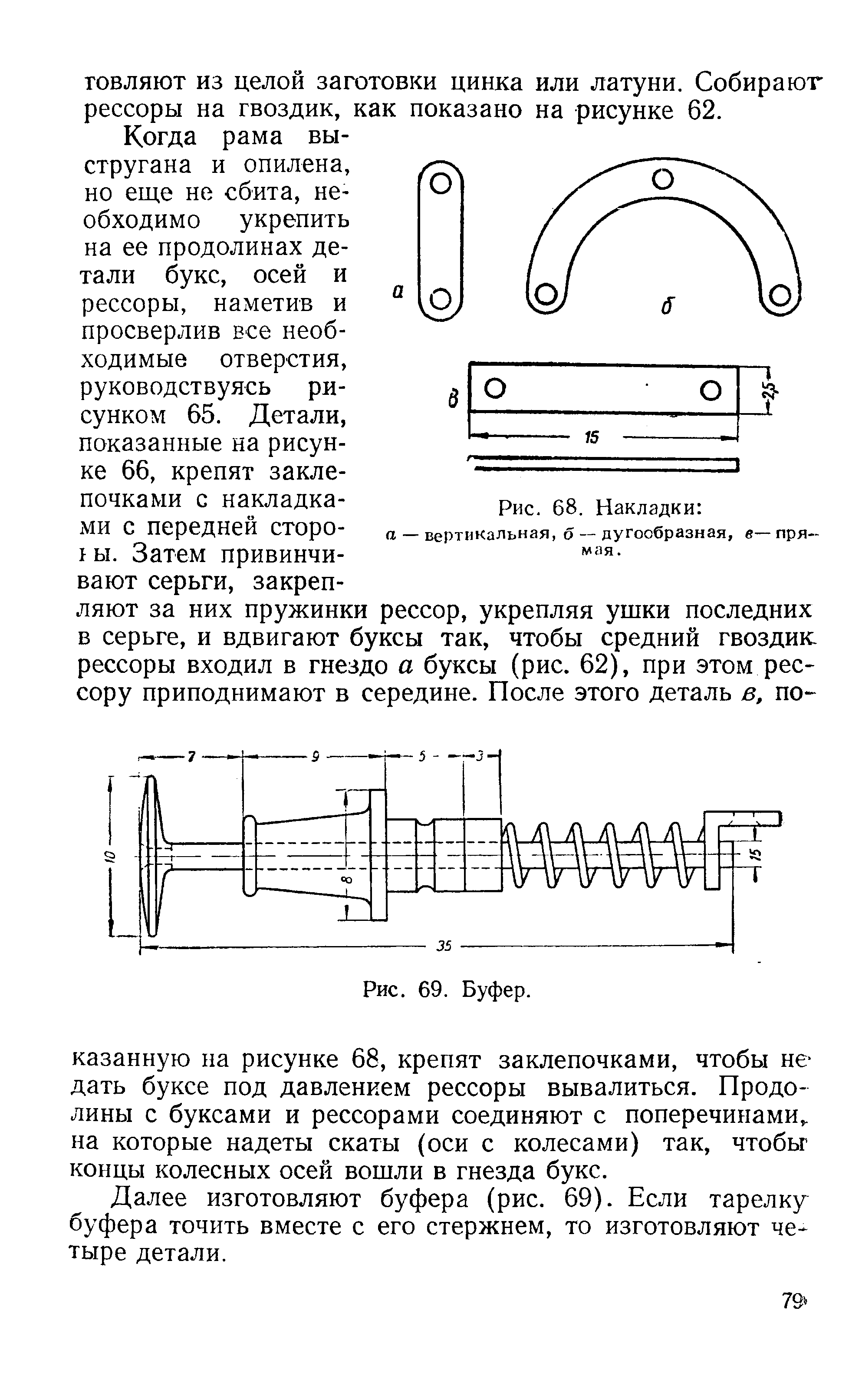 cтраница 079