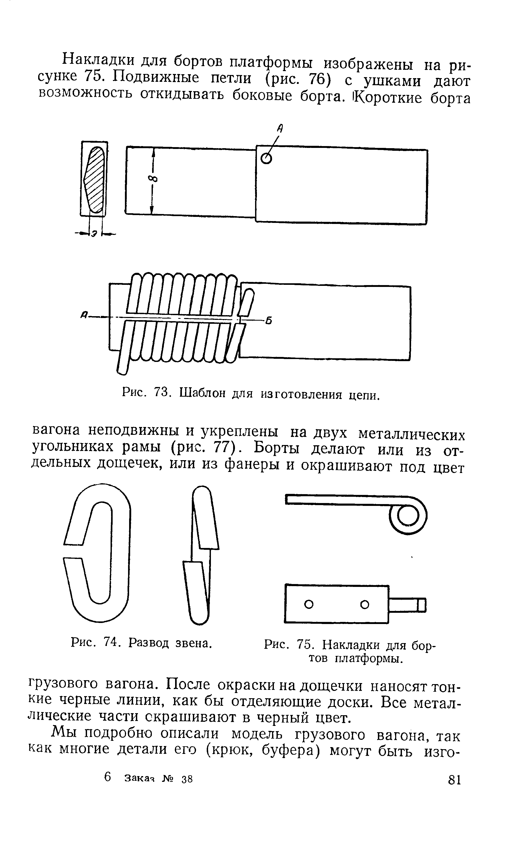 cтраница 081