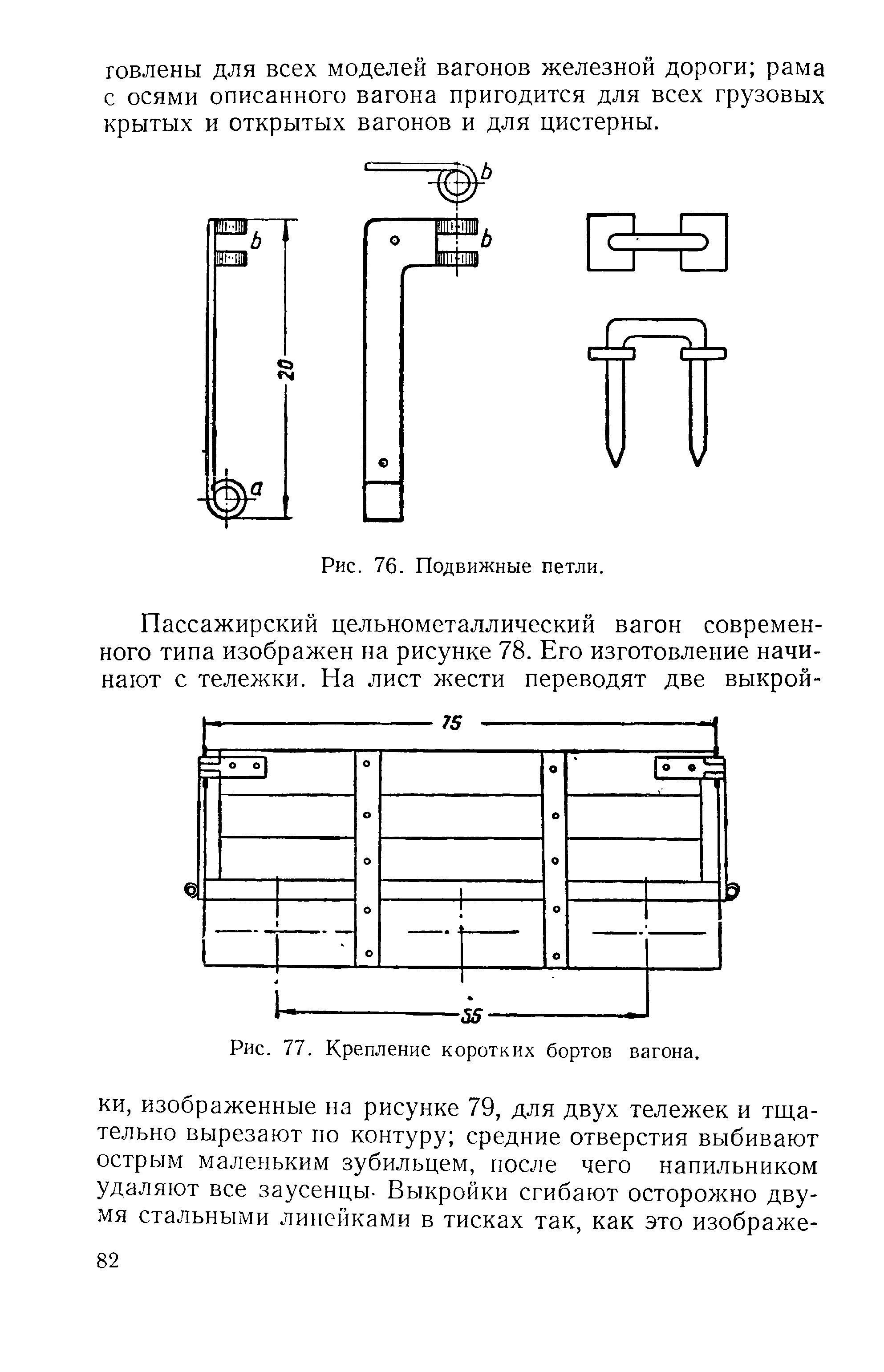 cтраница 082