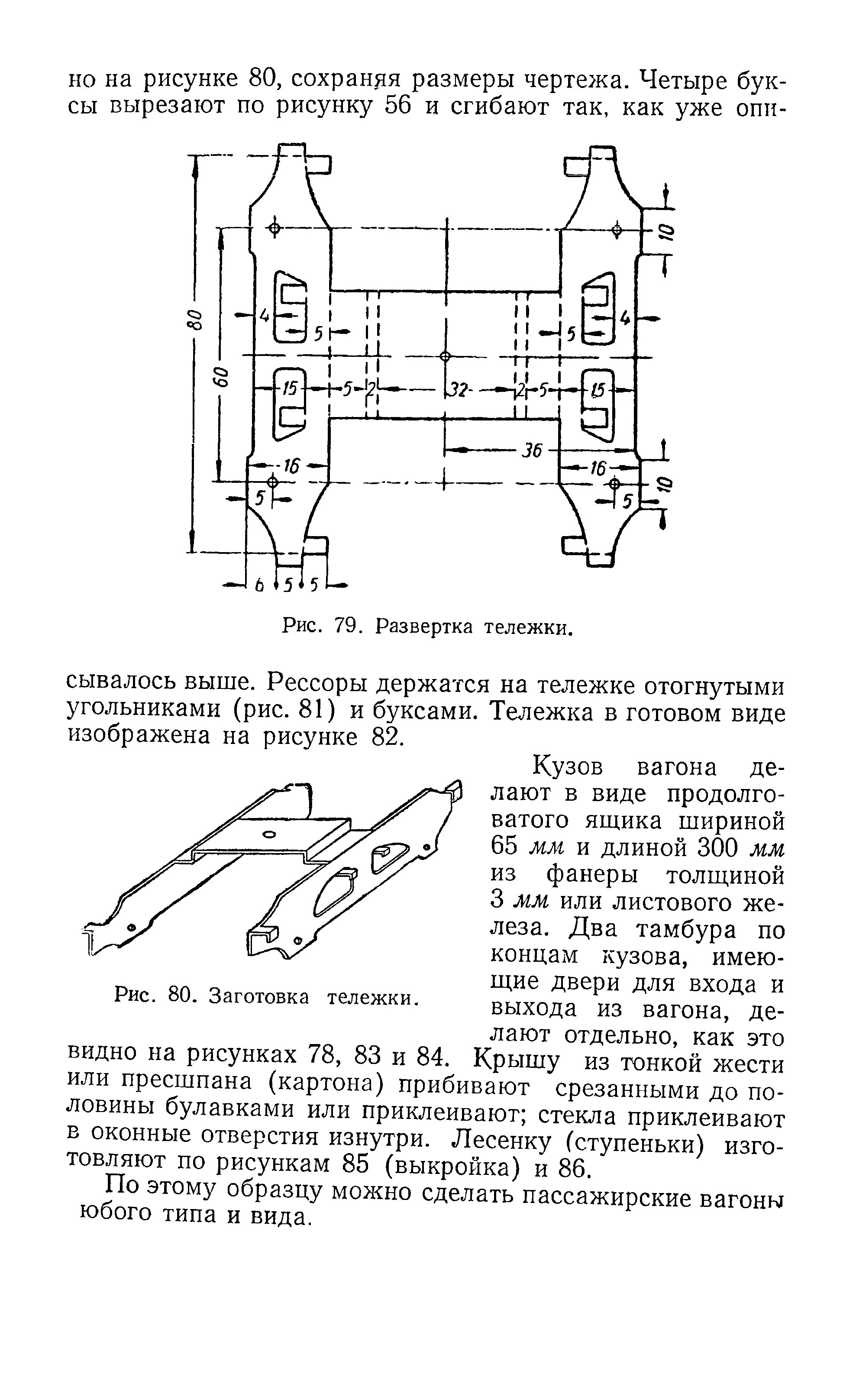 cтраница 084