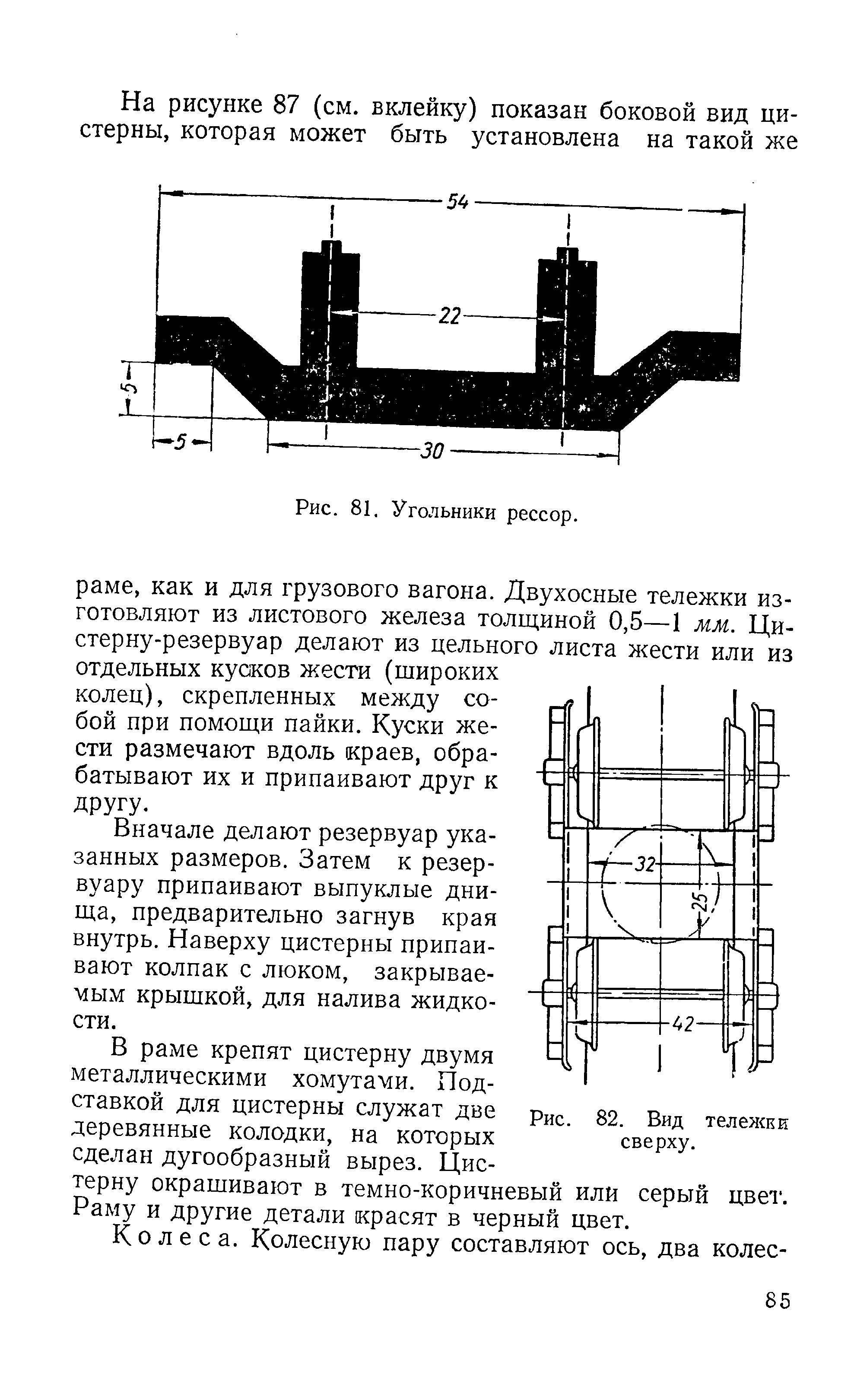 cтраница 085