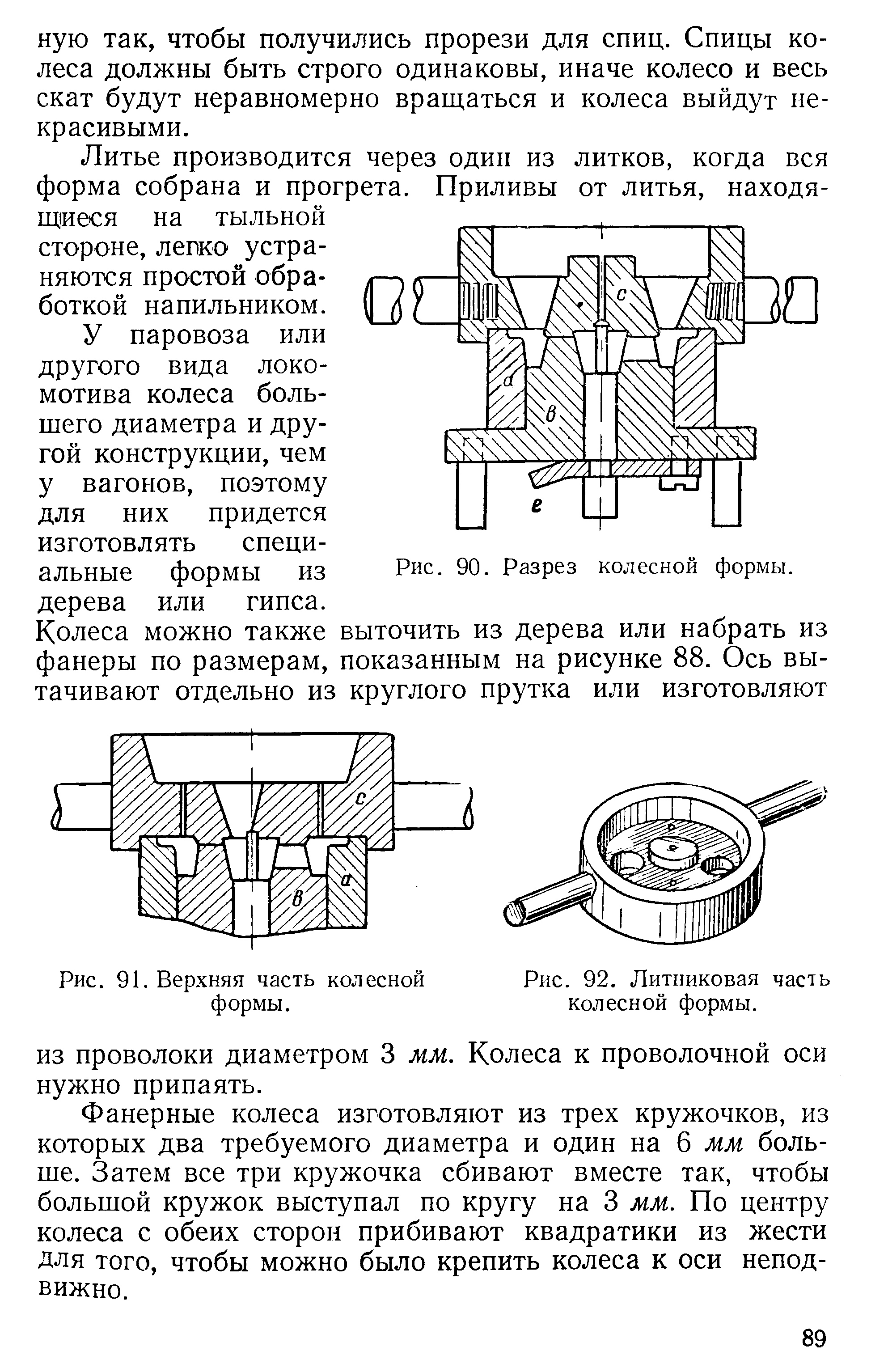 cтр. 89