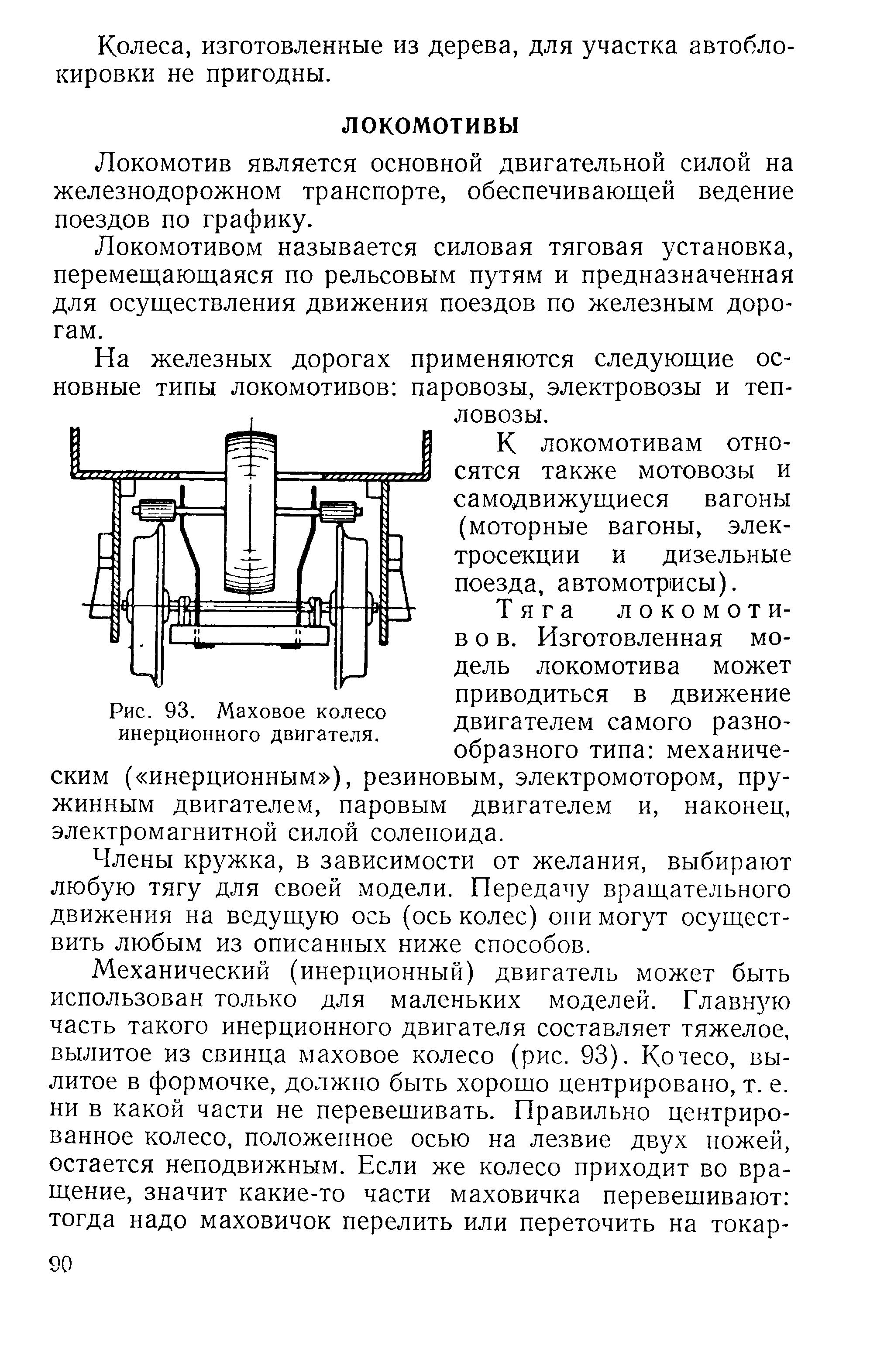 cтраница 090