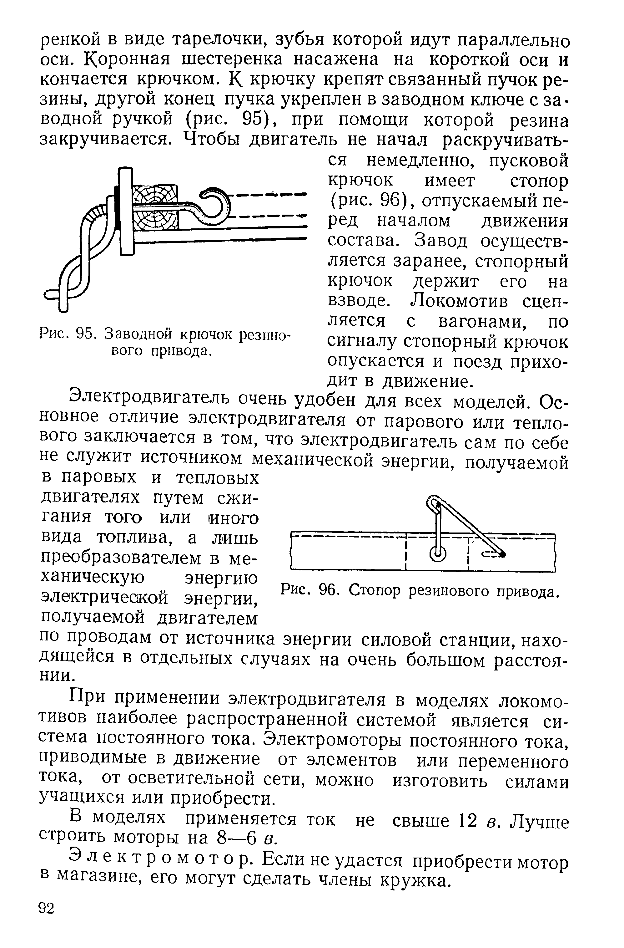 cтраница 092