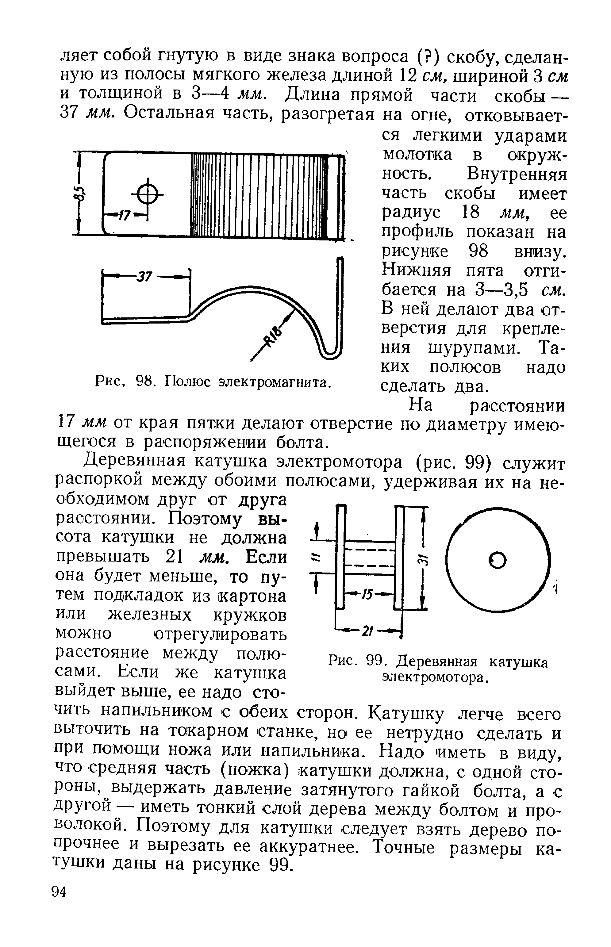 cтраница 094