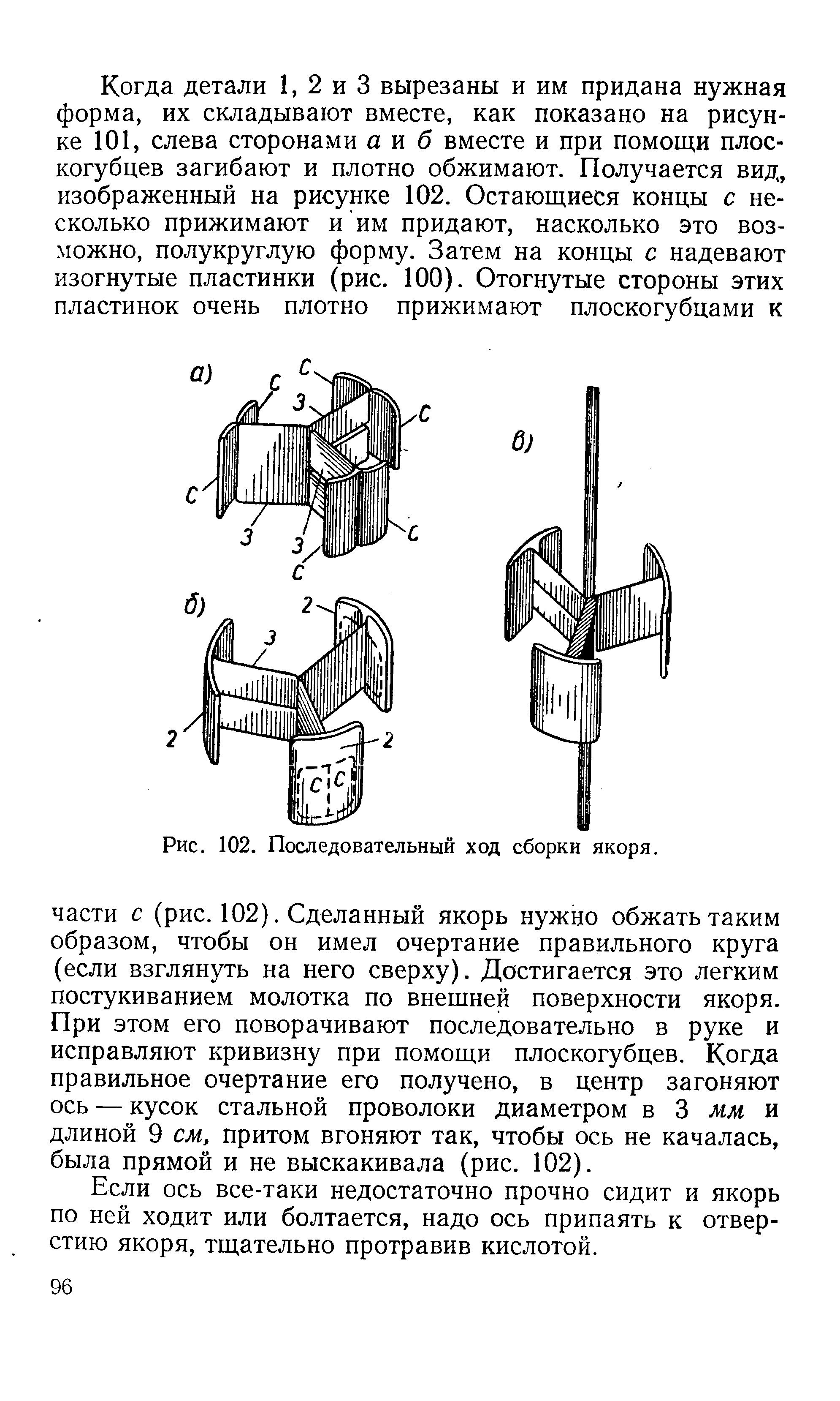 cтраница 096