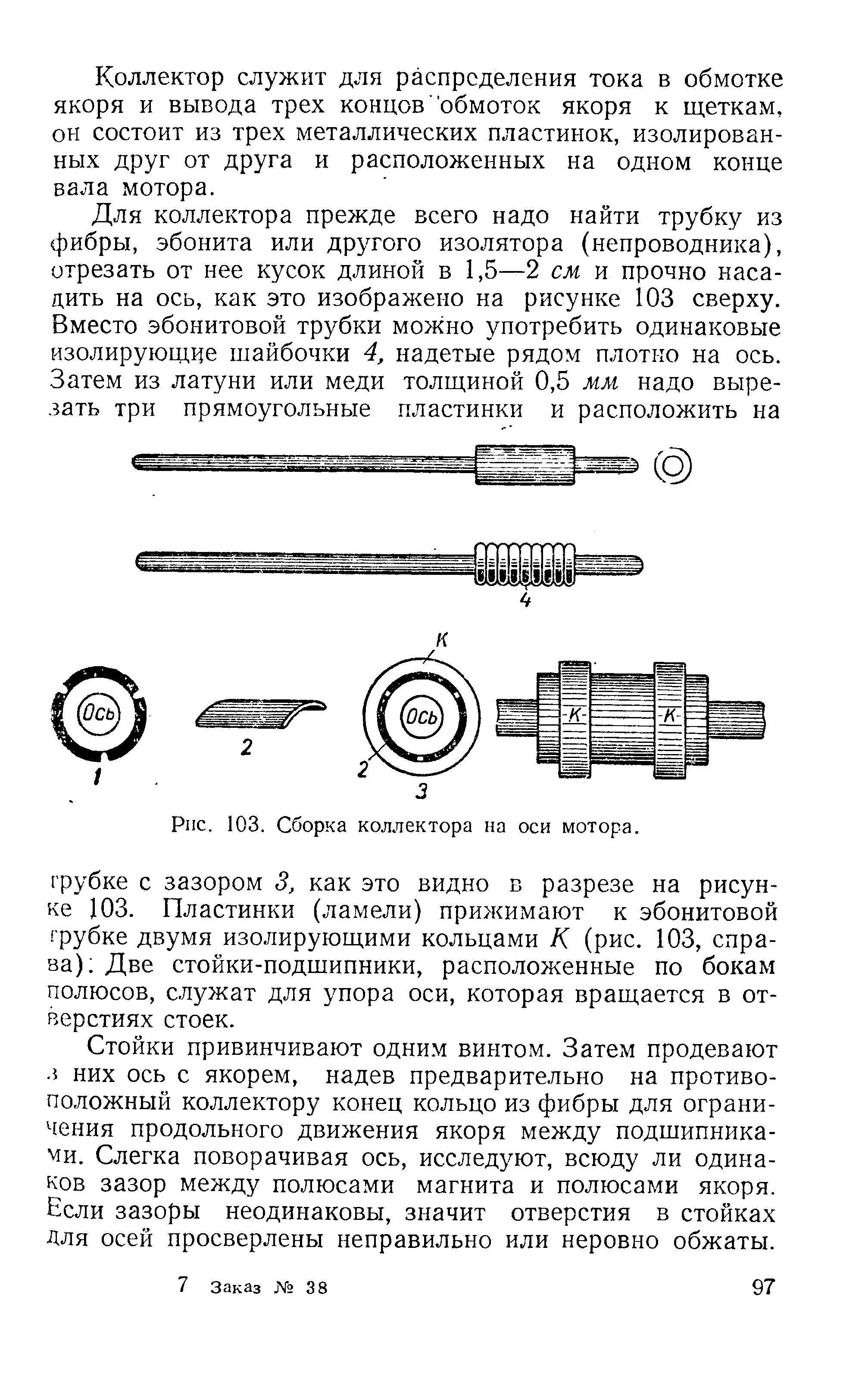 cтраница 097