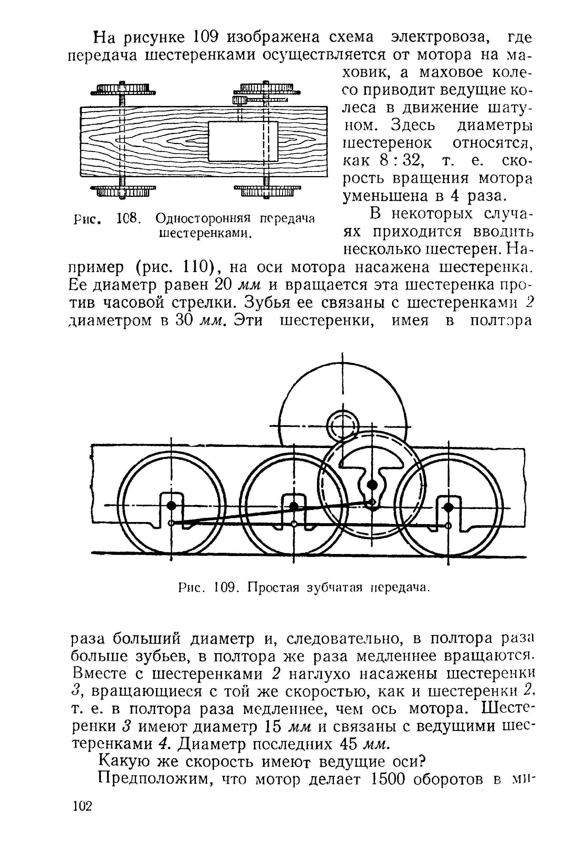 cтраница 102