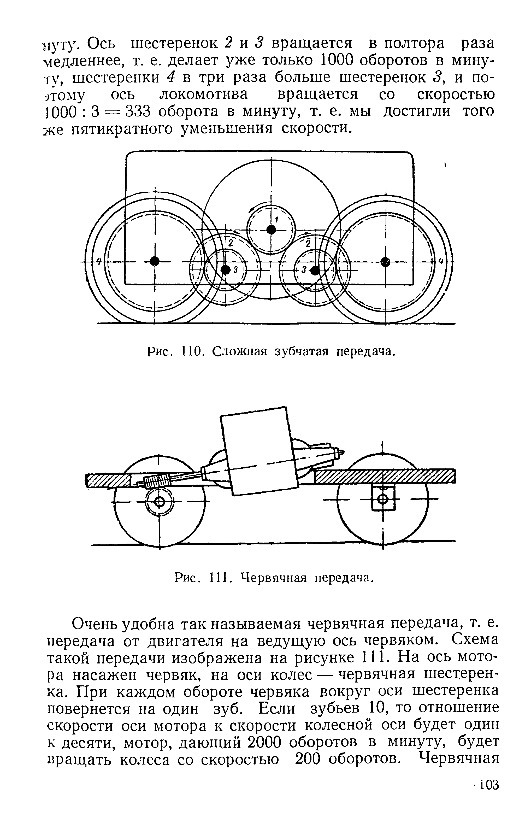 cтраница 103