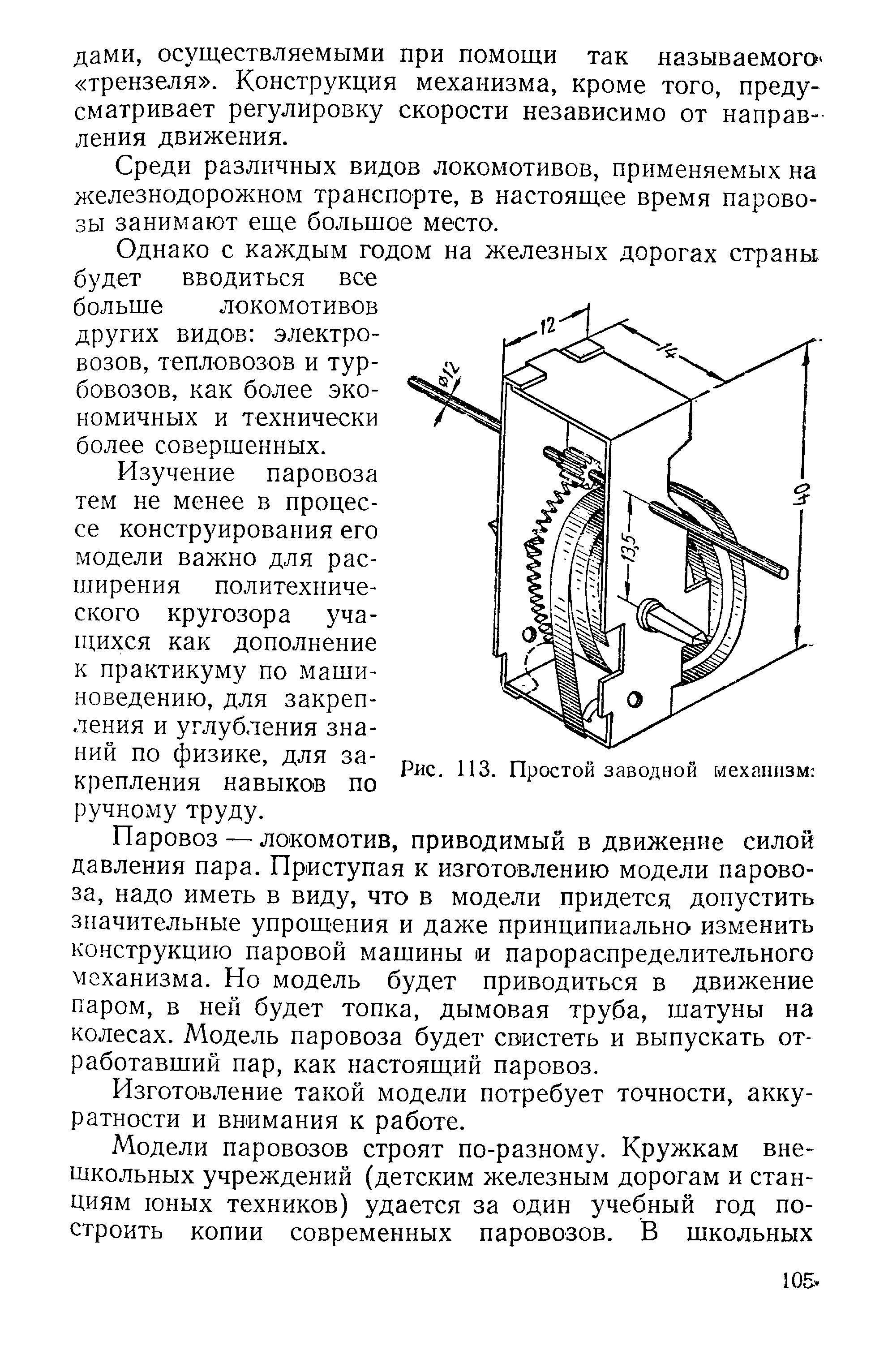 cтраница 105