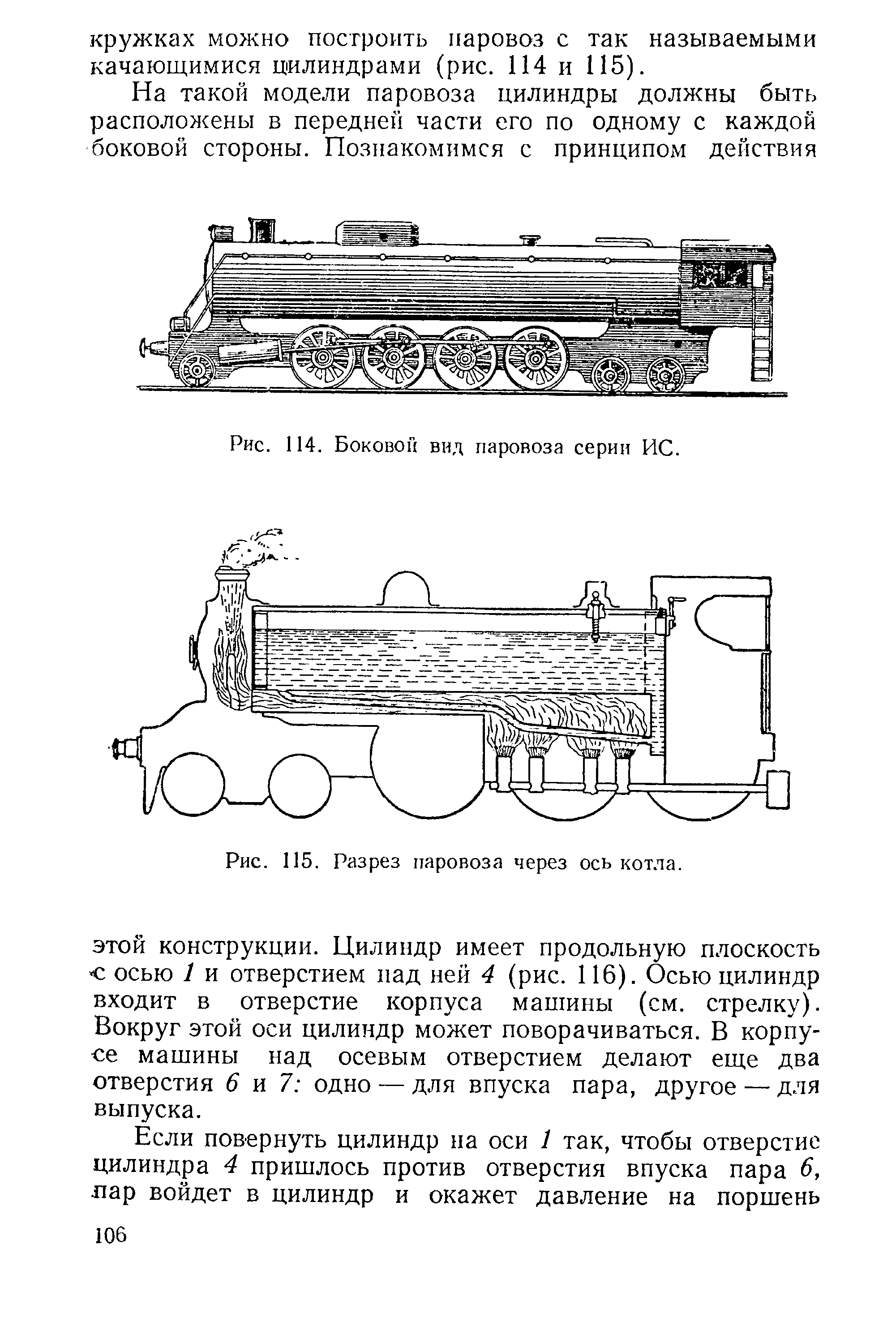 cтраница 106