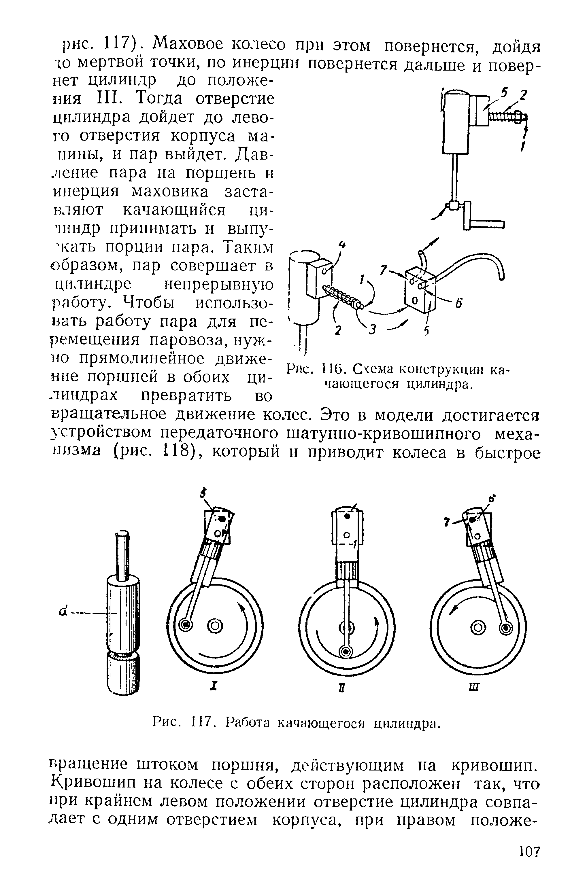 cтраница 107