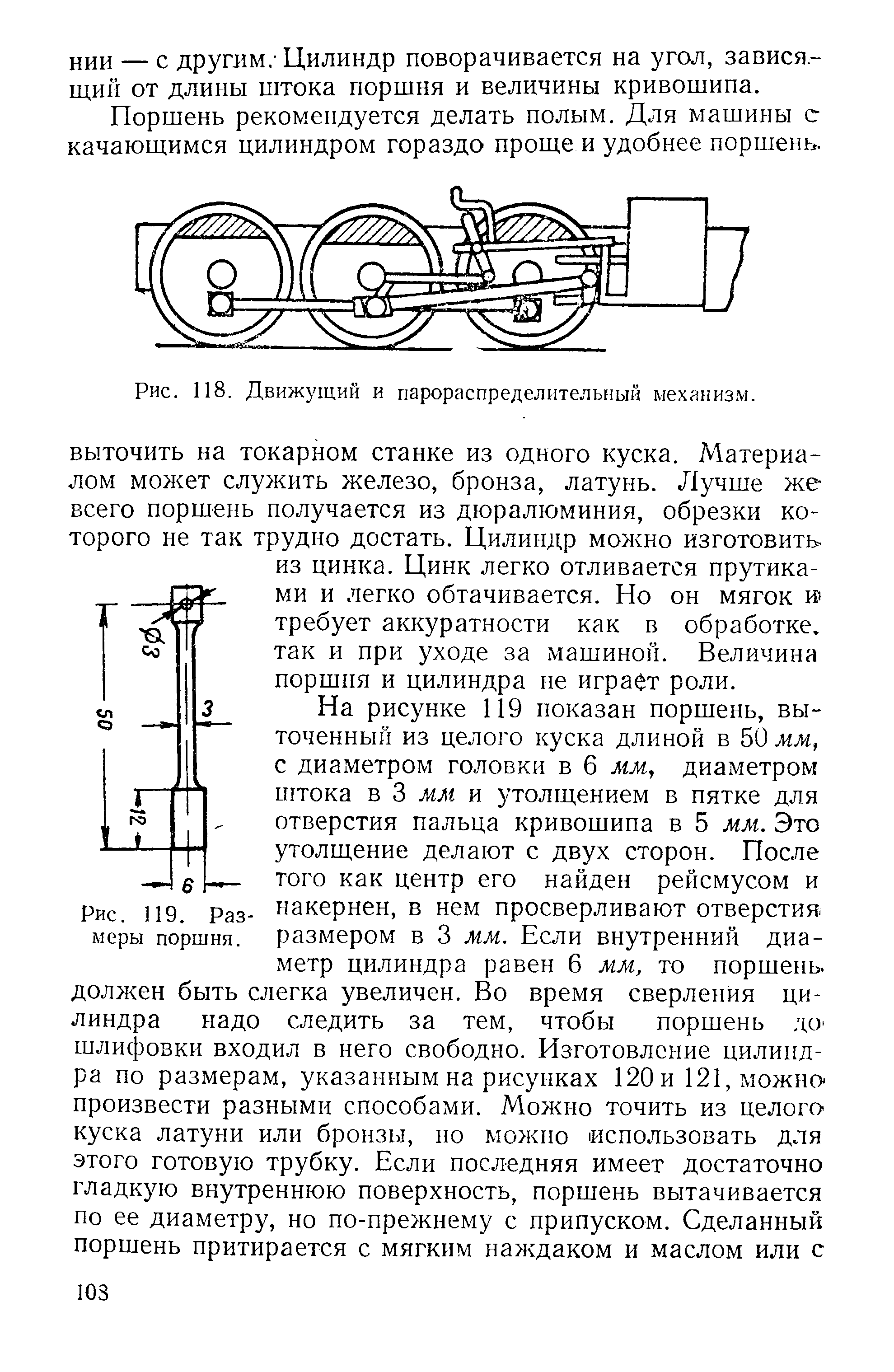 cтраница 108