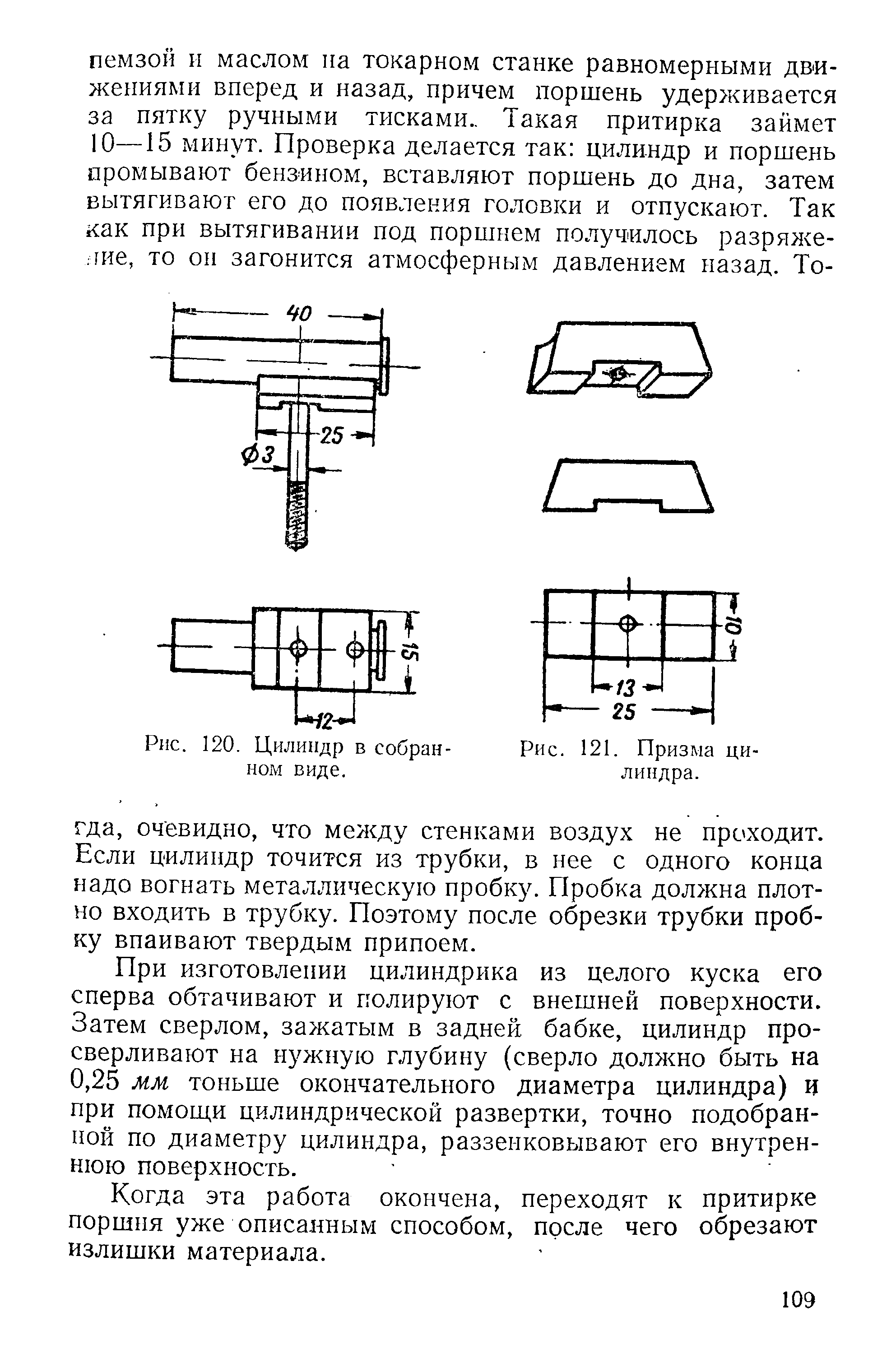 cтраница 109