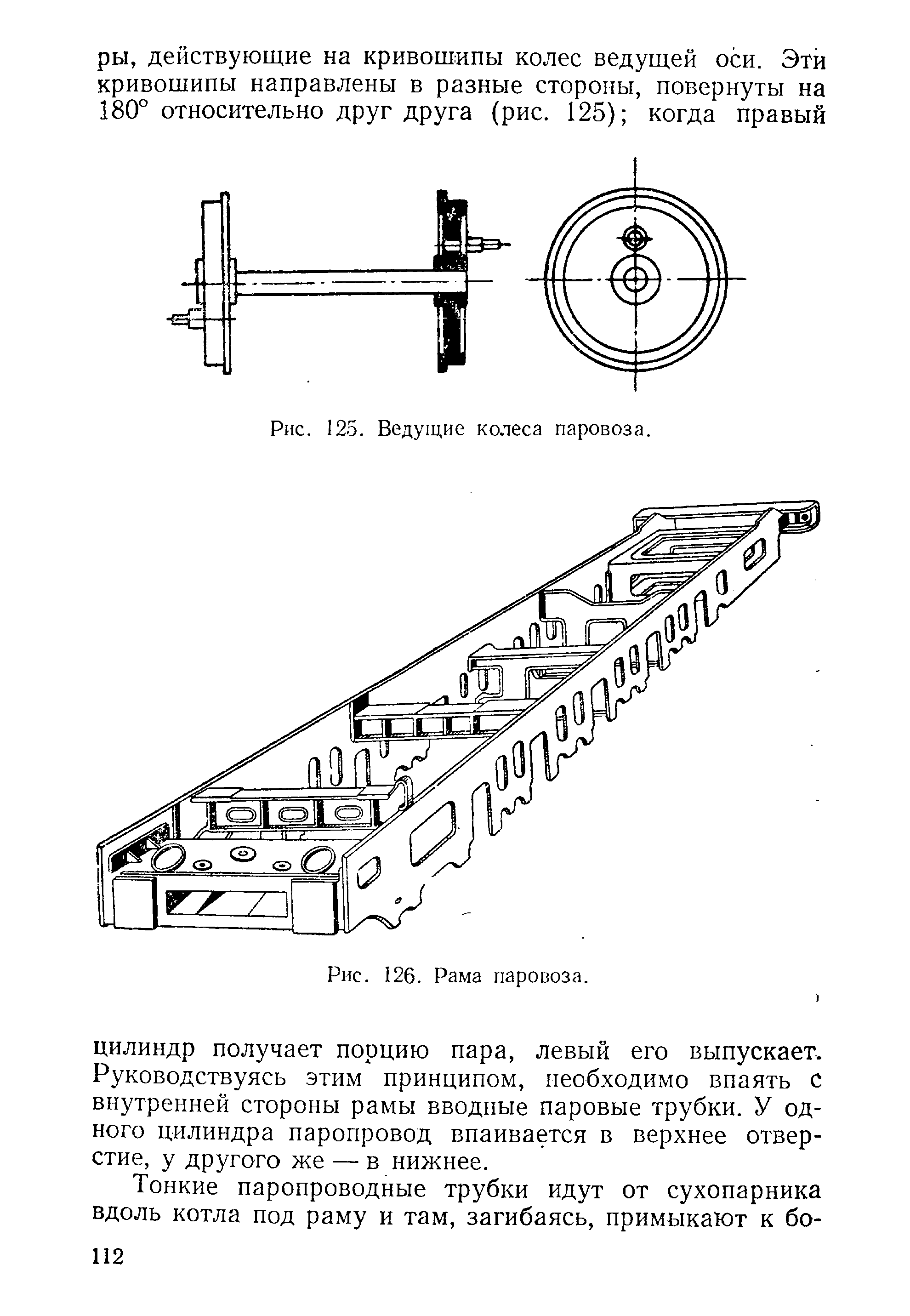 cтраница 112