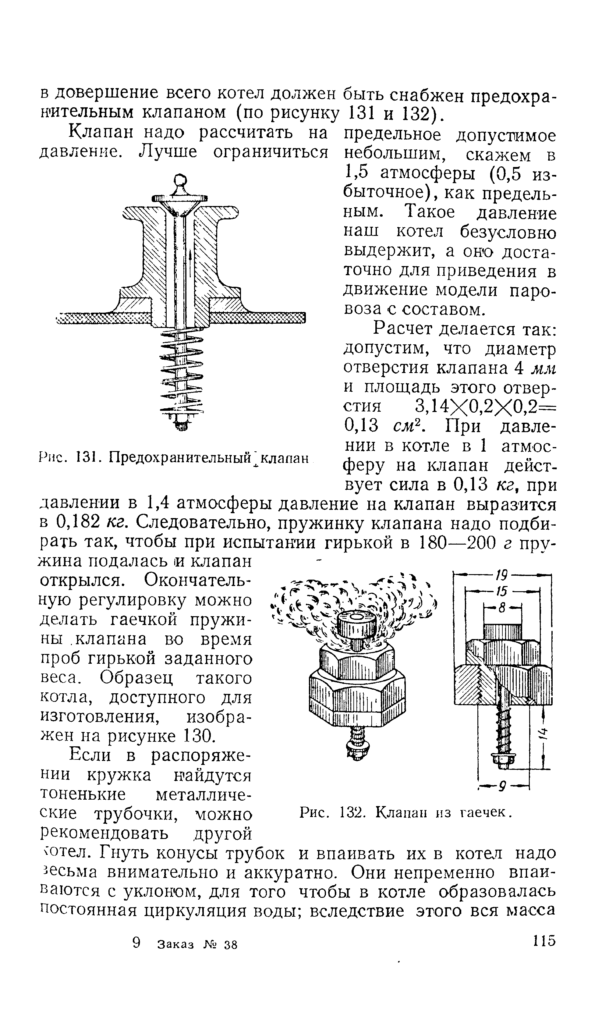 cтраница 115