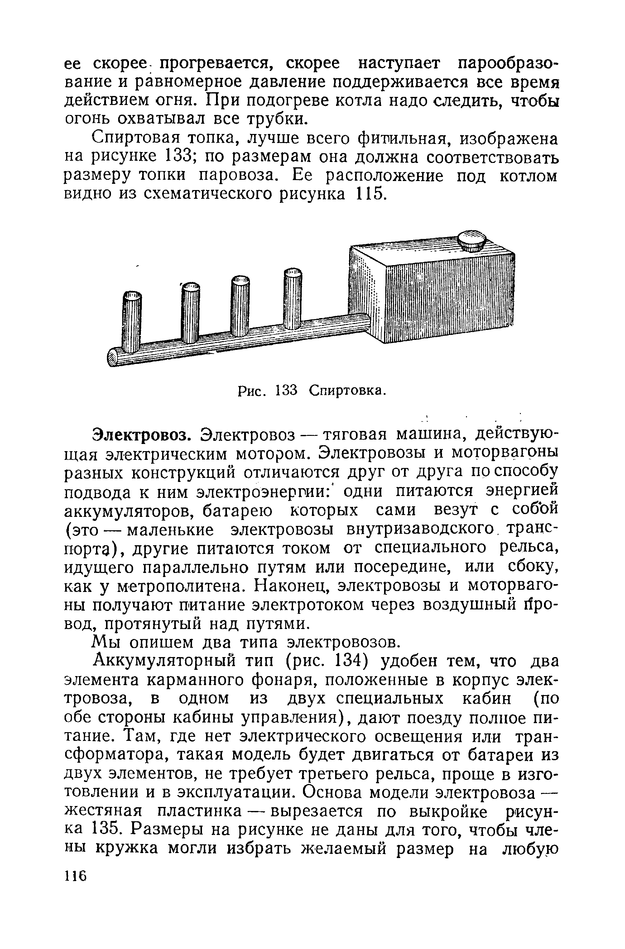 cтраница 116