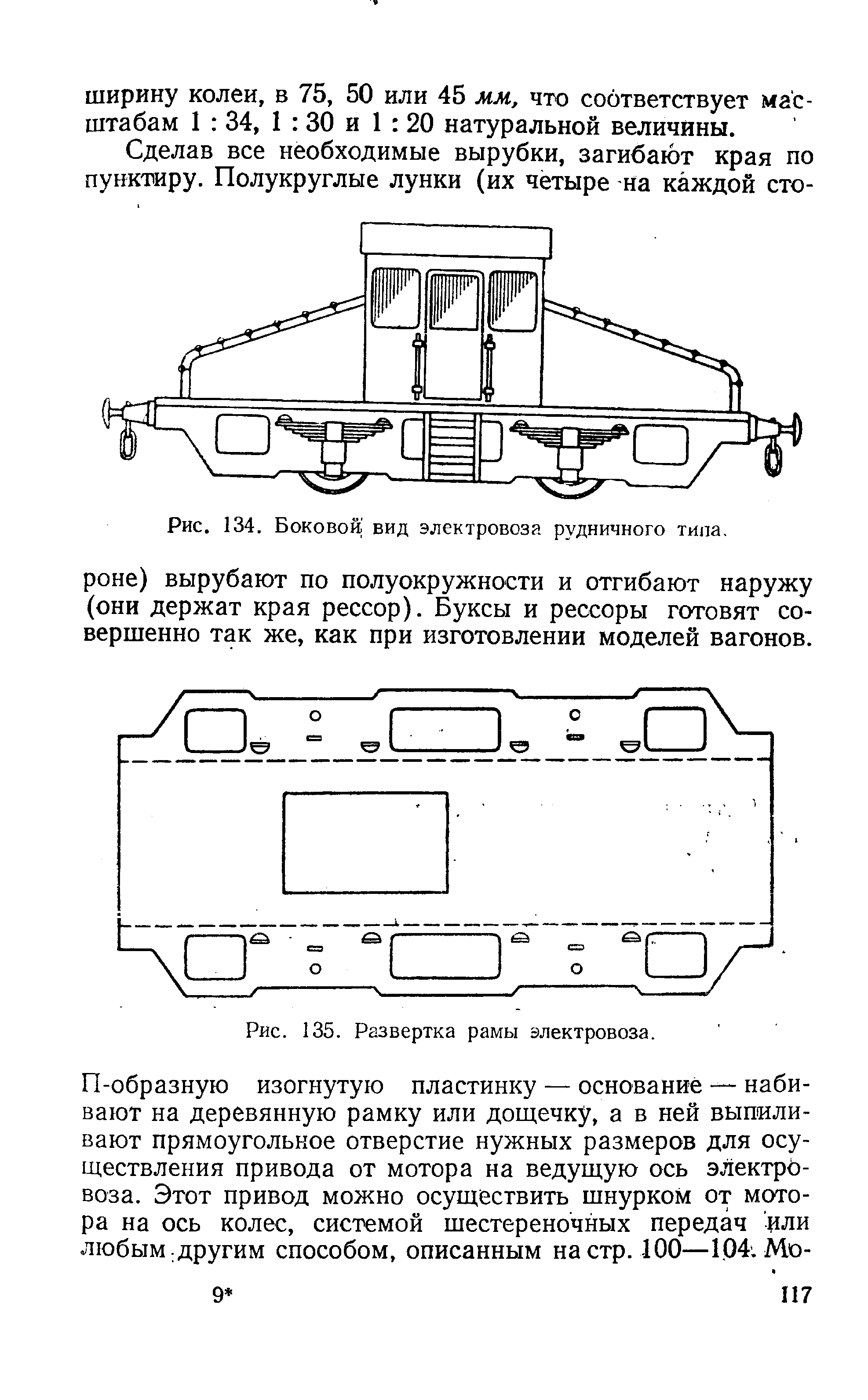 cтраница 117