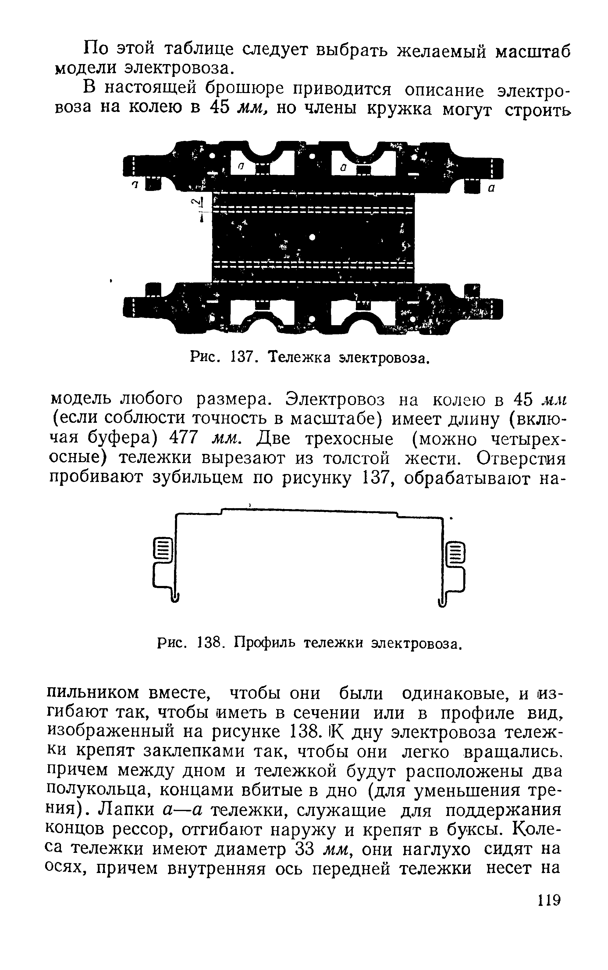 cтраница 119