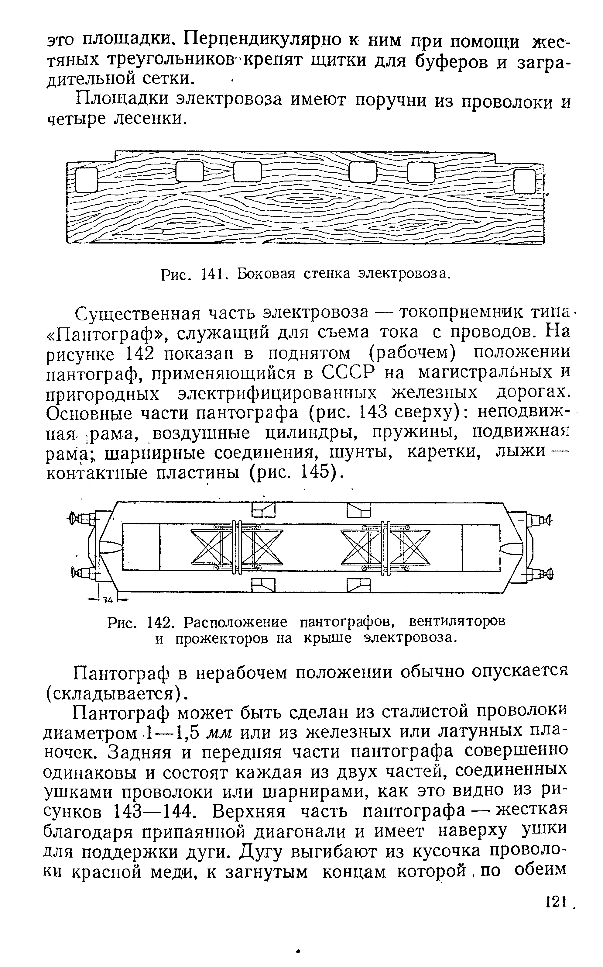 cтраница 121