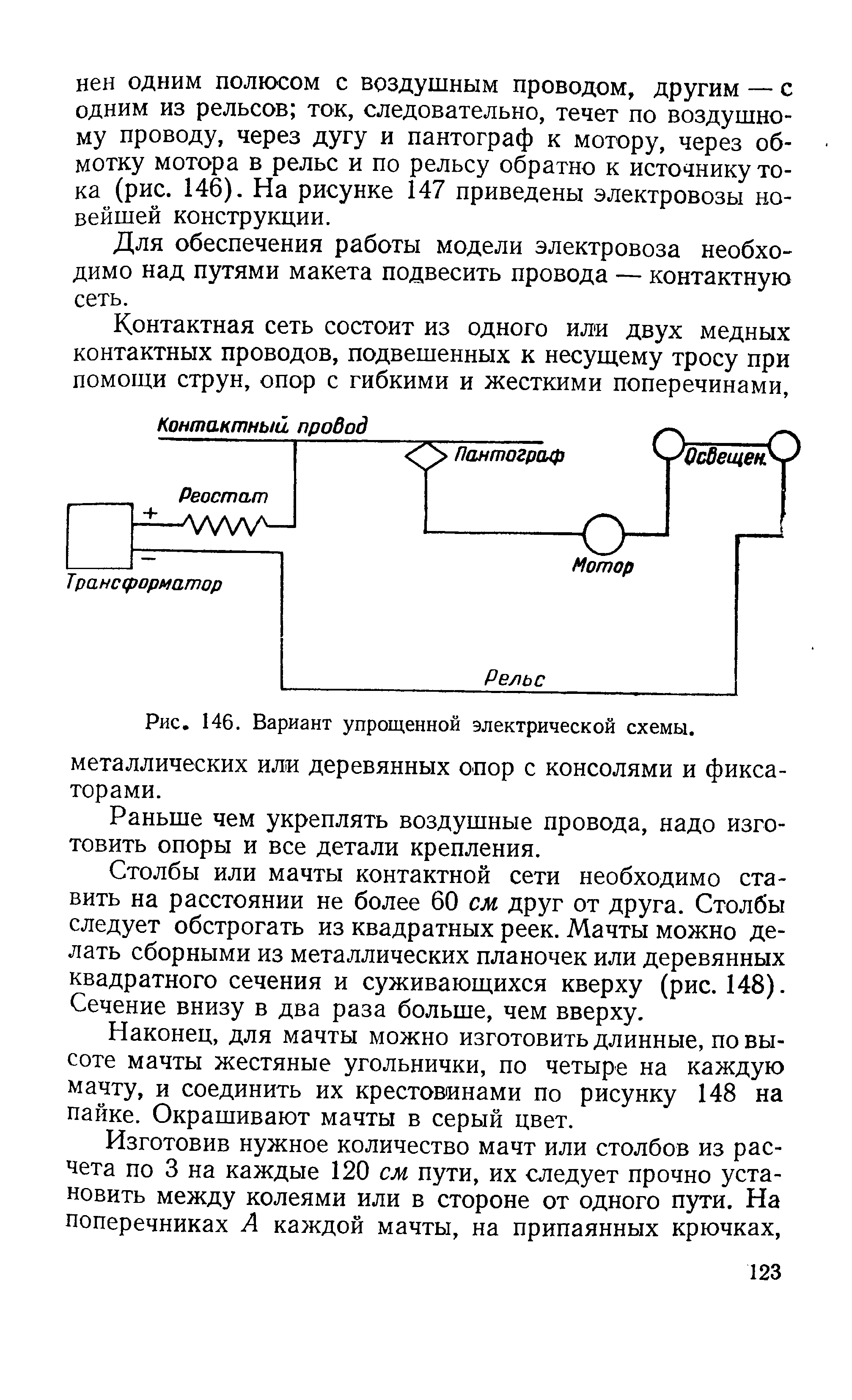 cтраница 123