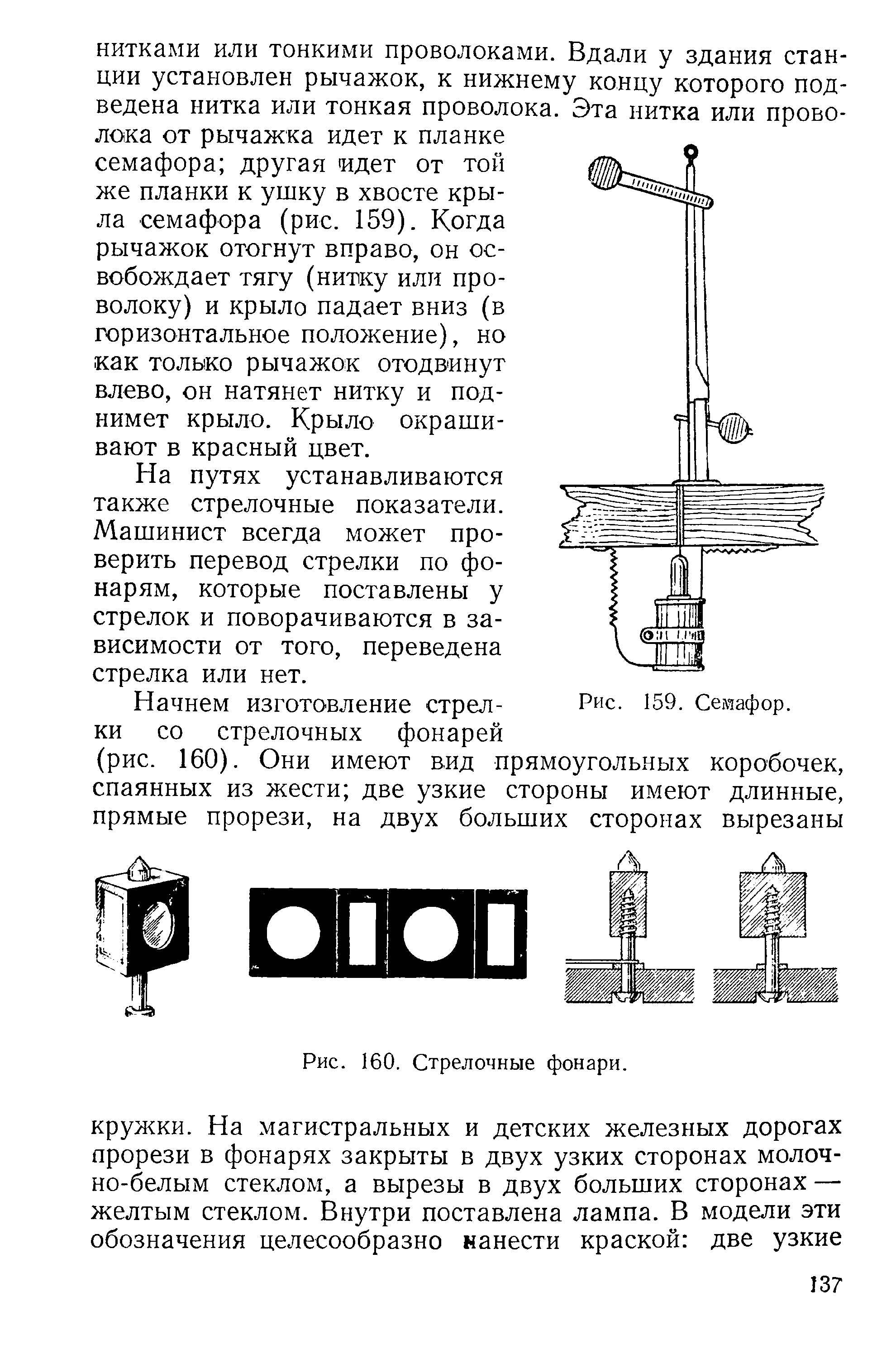 cтраница 137