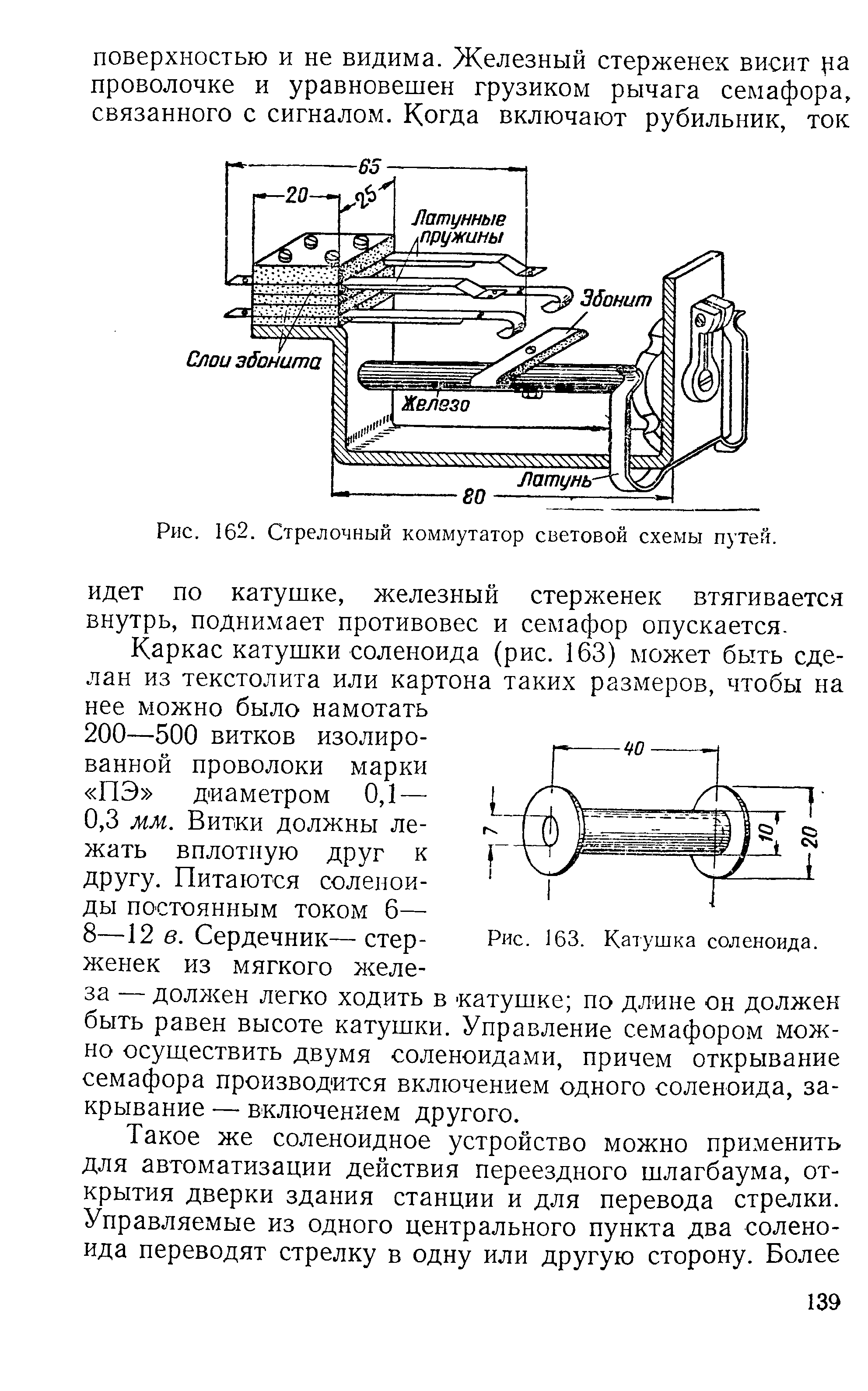 cтраница 139