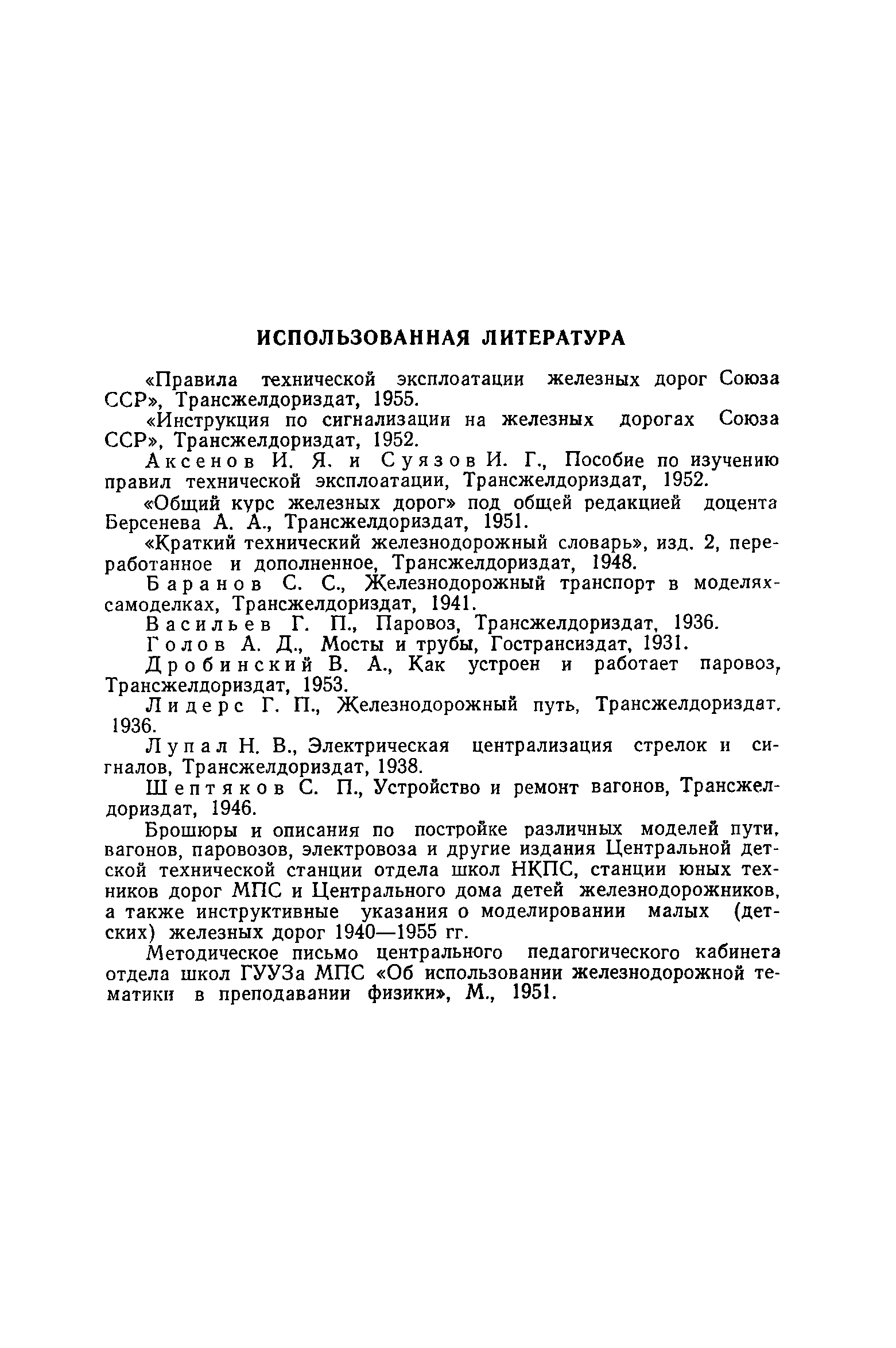 cтраница 154