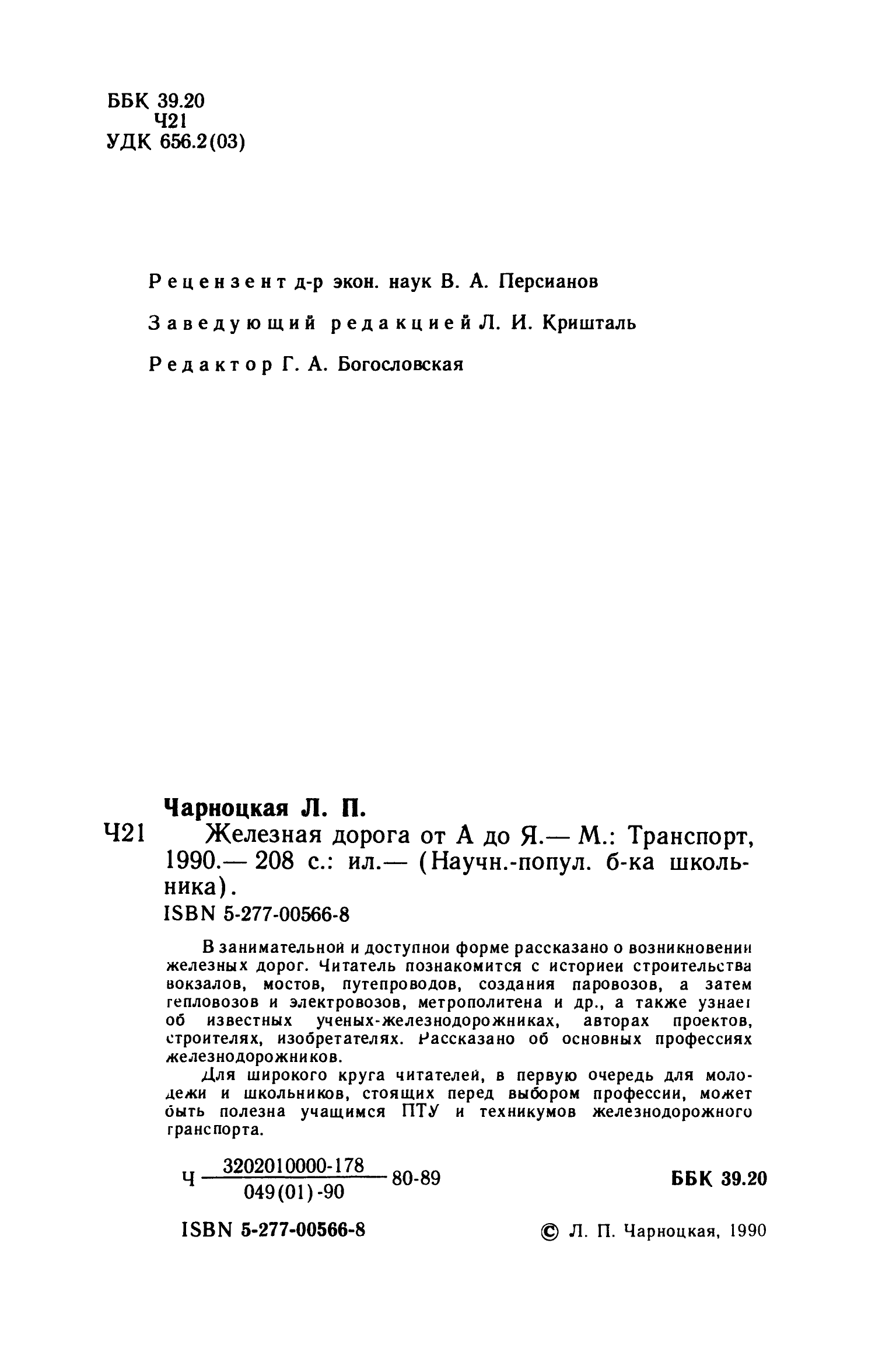 cтр. 002