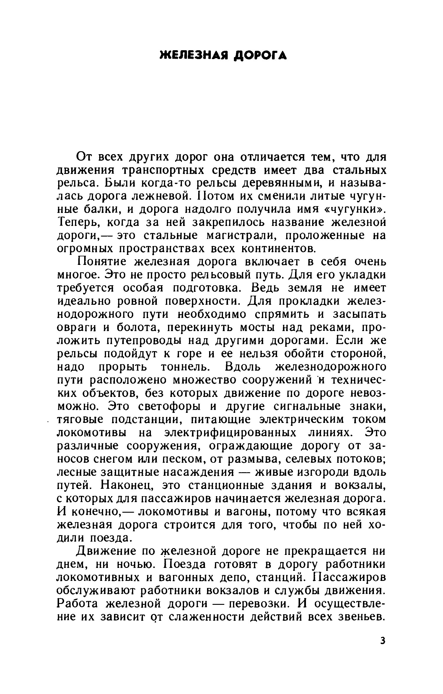 cтр. 003