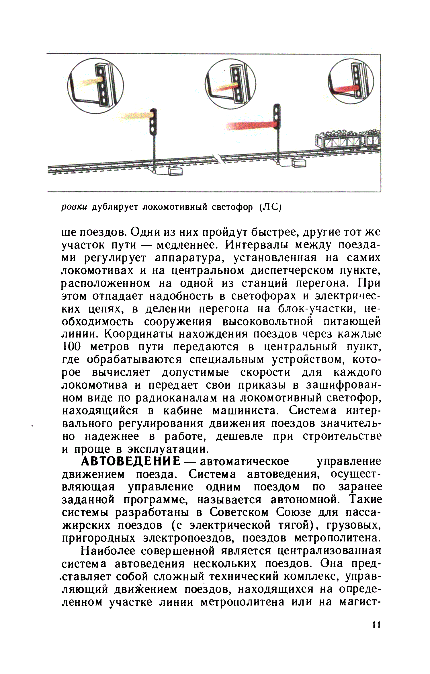 cтр. 011