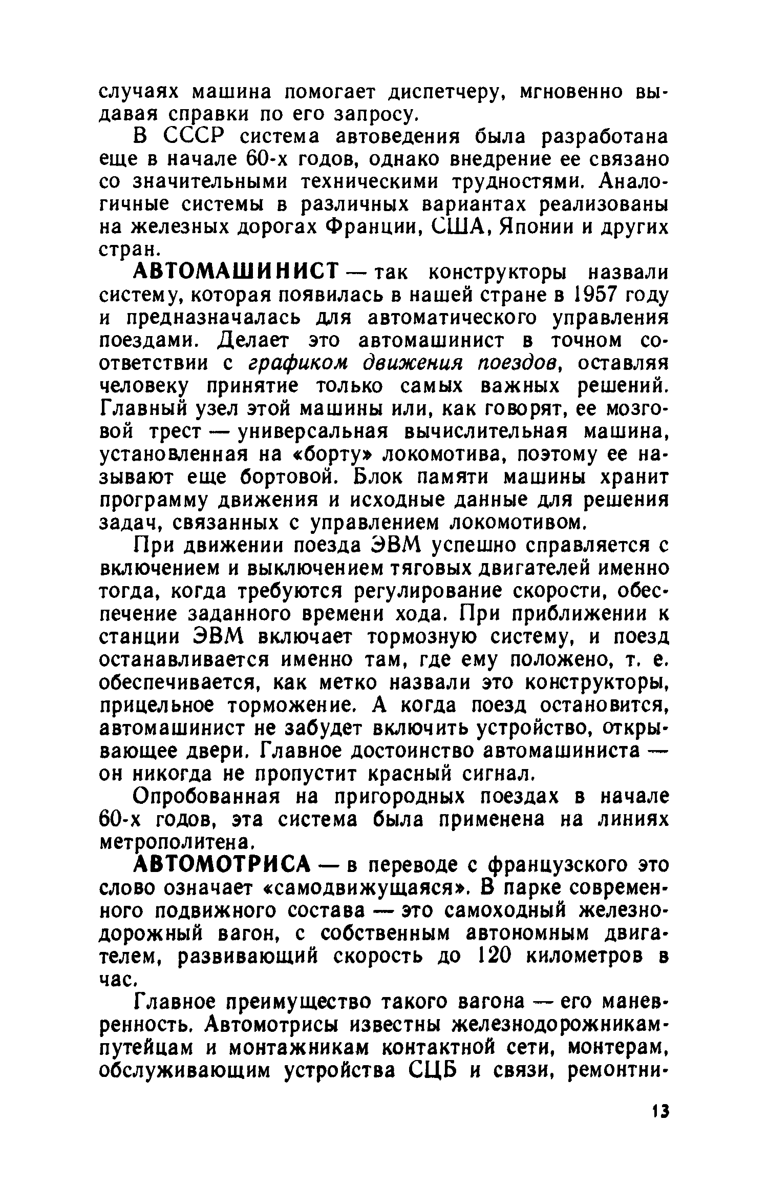 cтр. 013