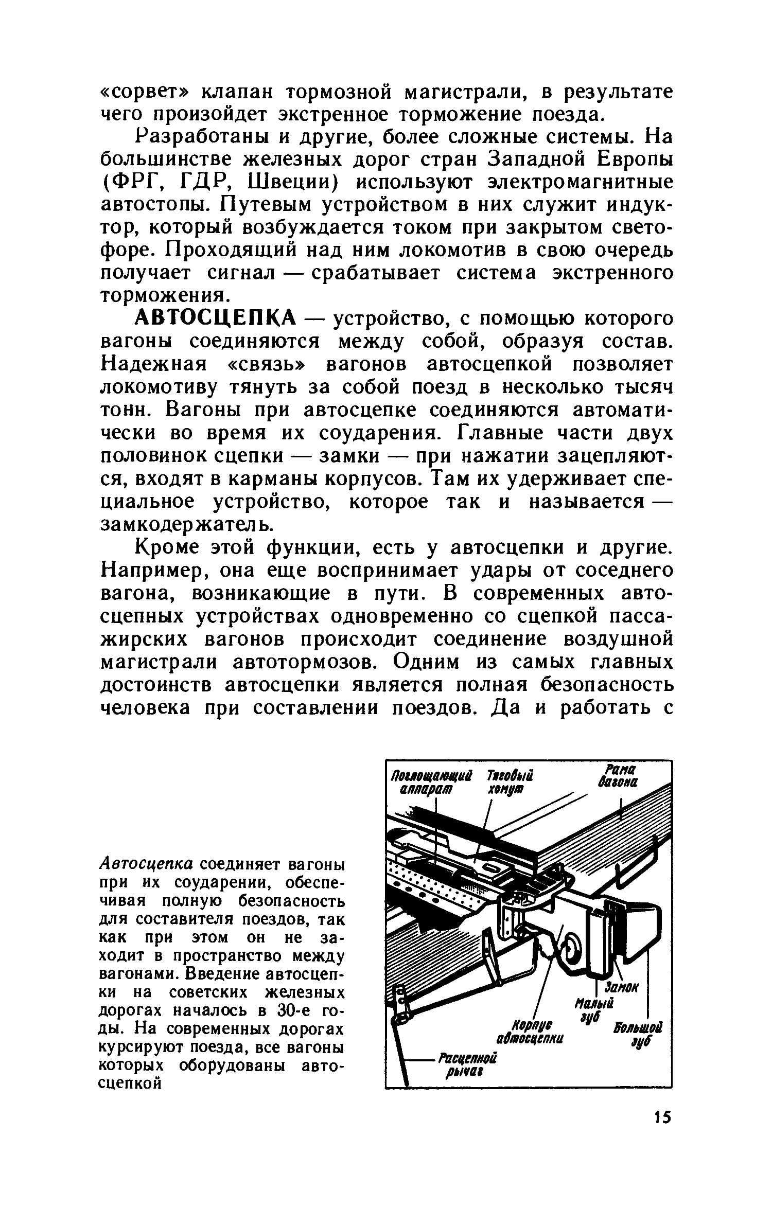 cтр. 015