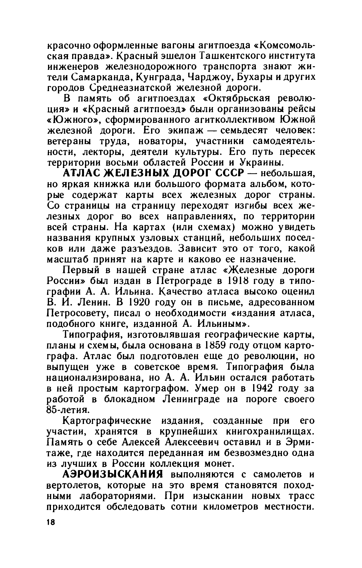 cтр. 018