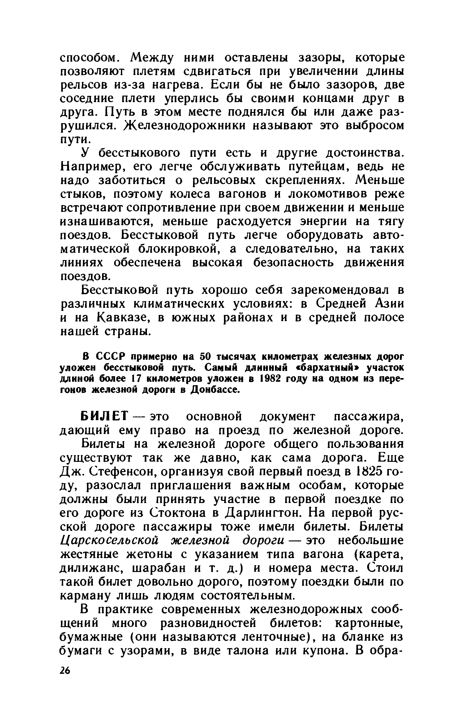 cтр. 026