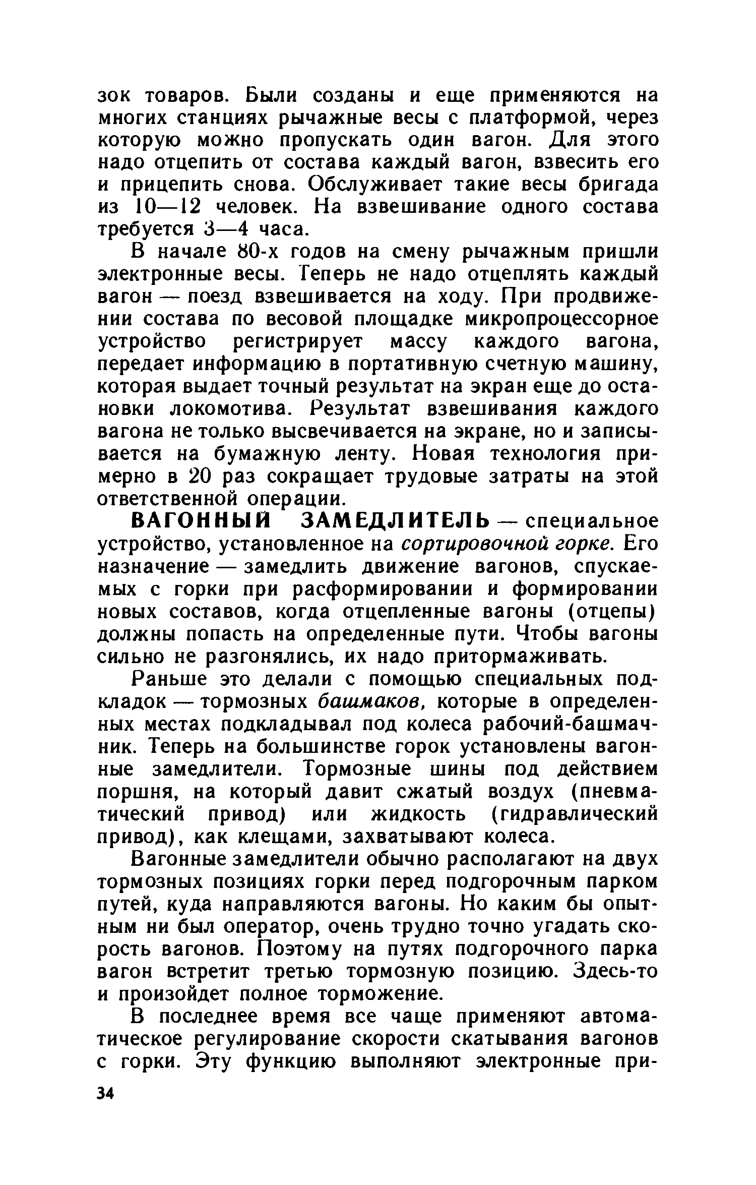 cтр. 034