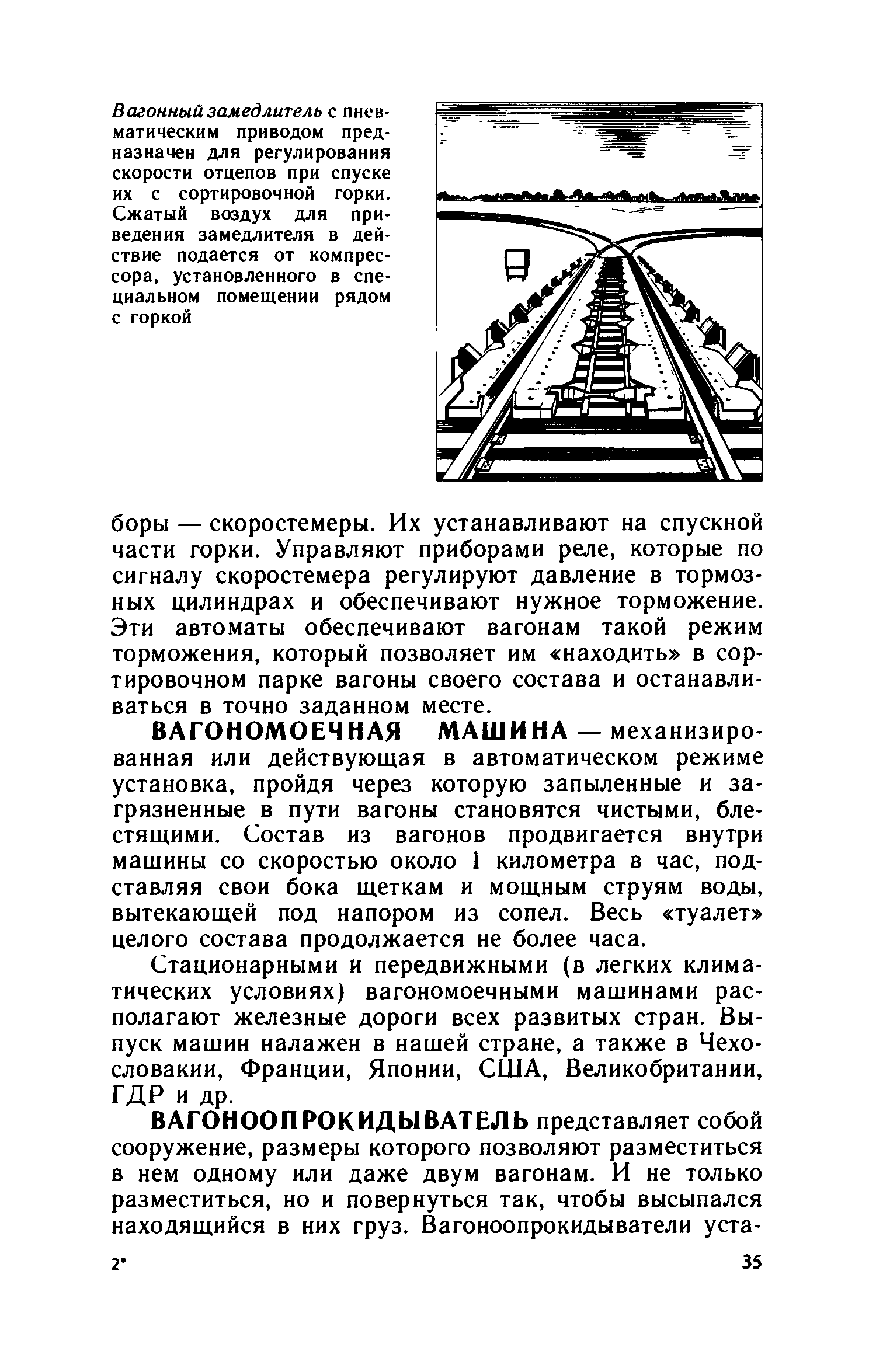 cтр. 035