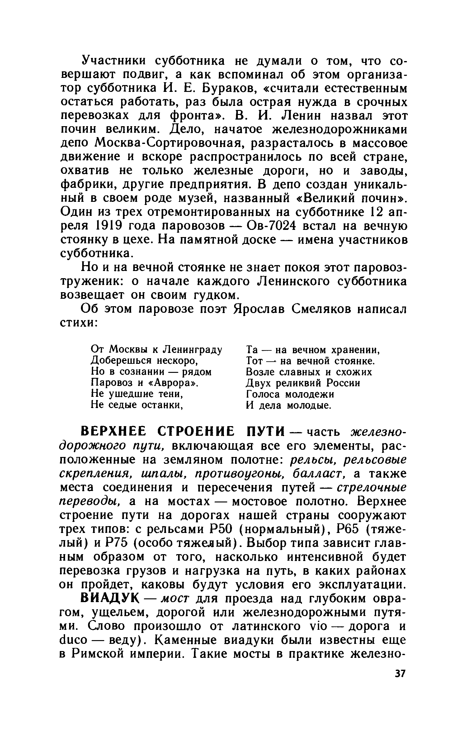 cтр. 037