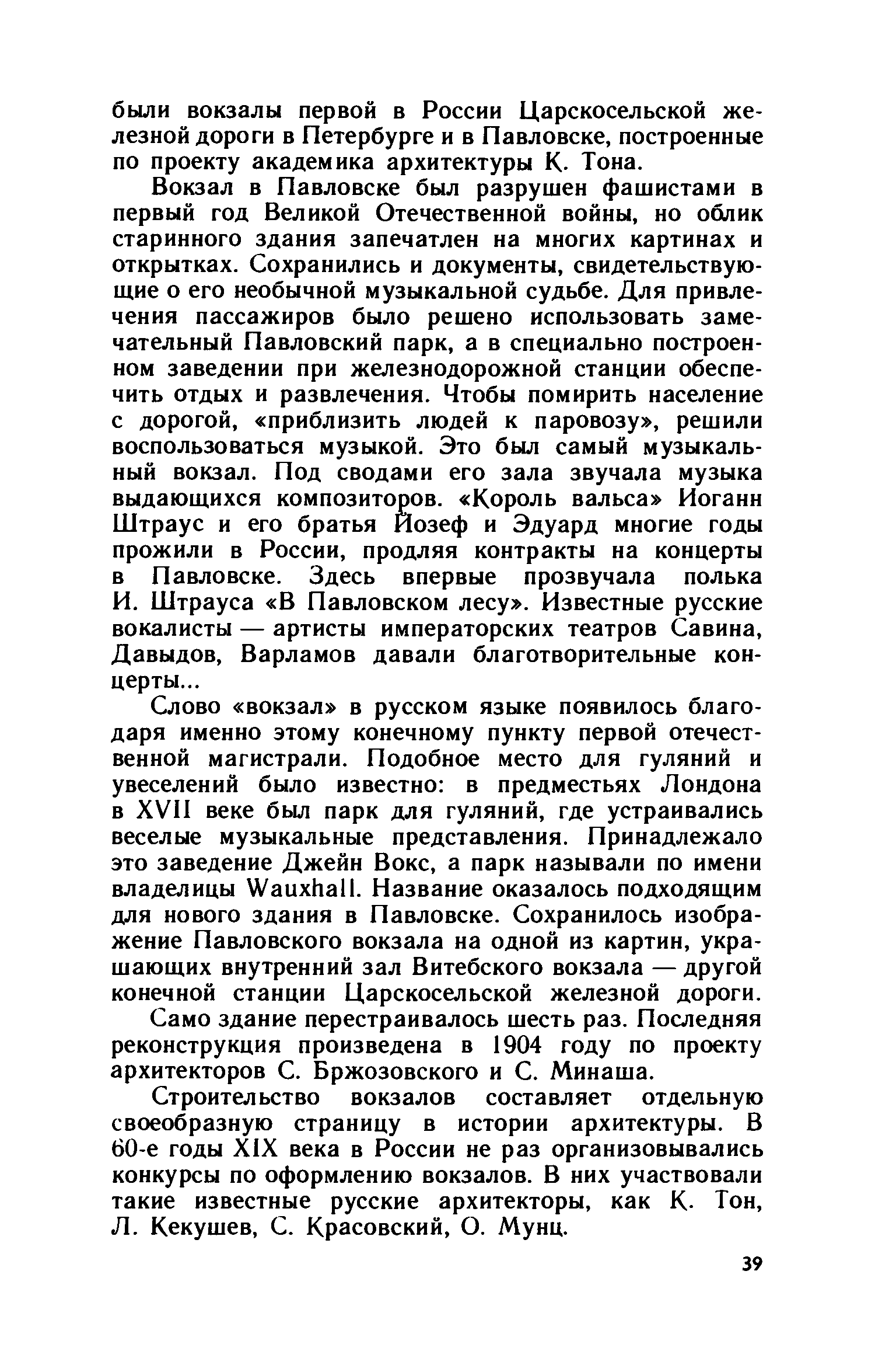 cтр. 039