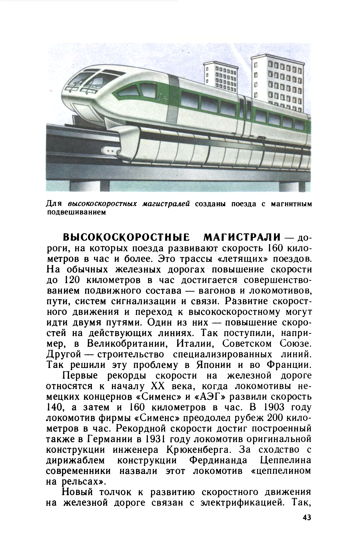 cтр. 043