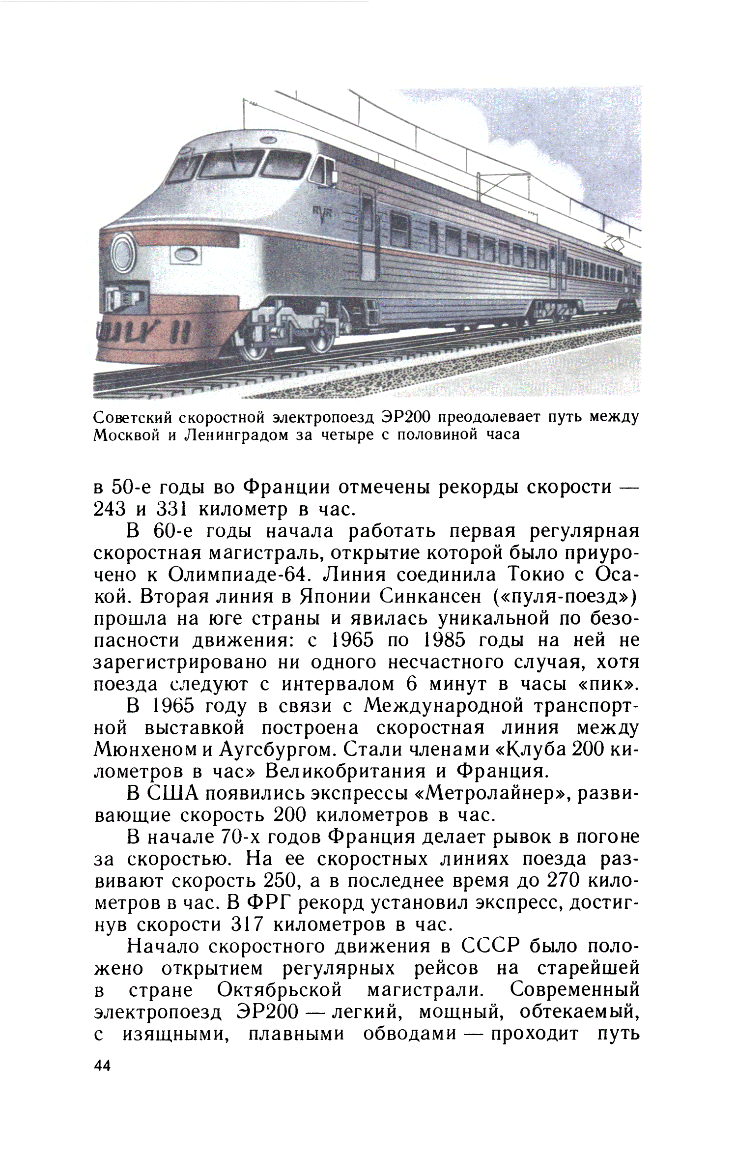 cтр. 044