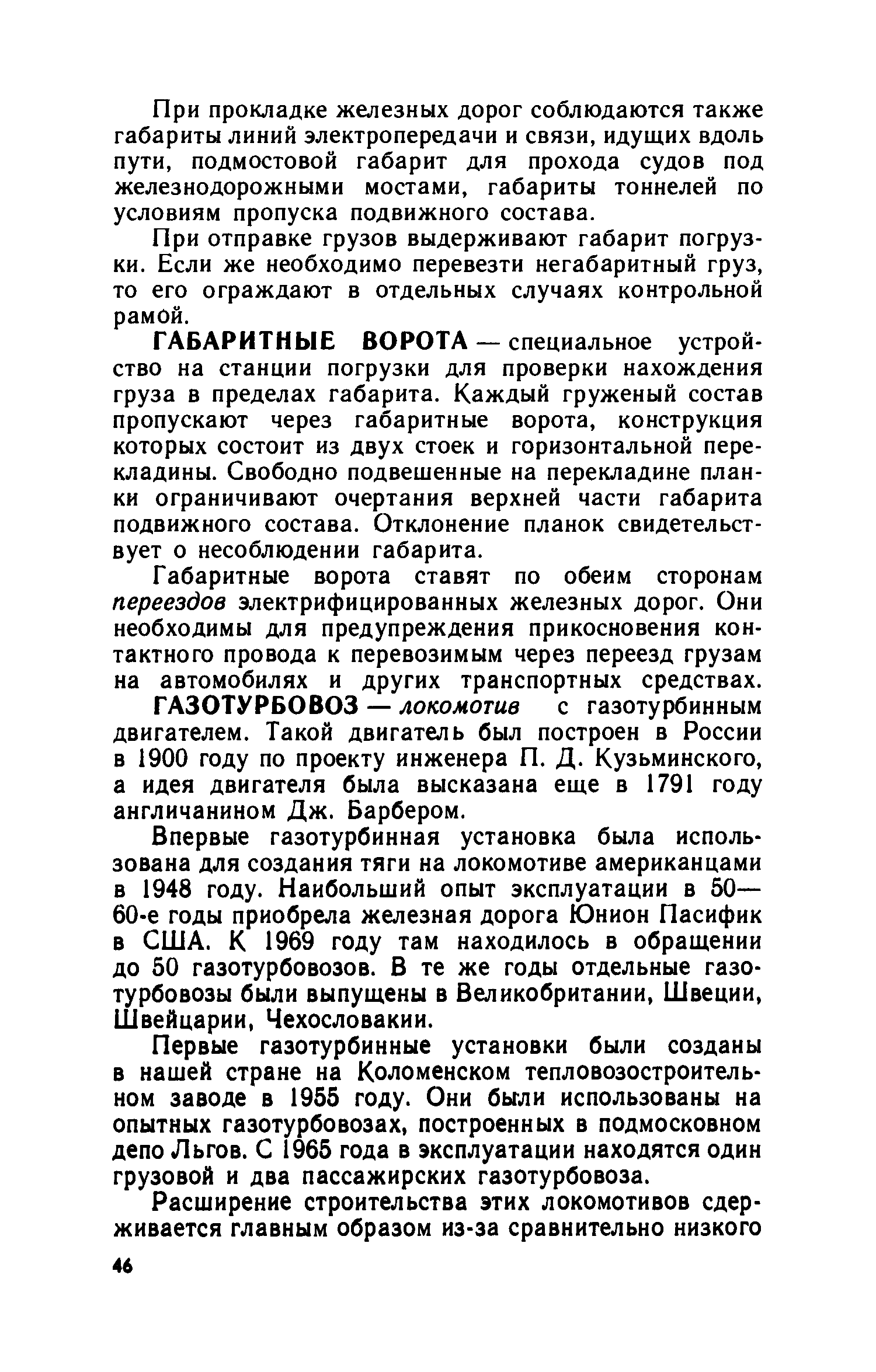 cтр. 046