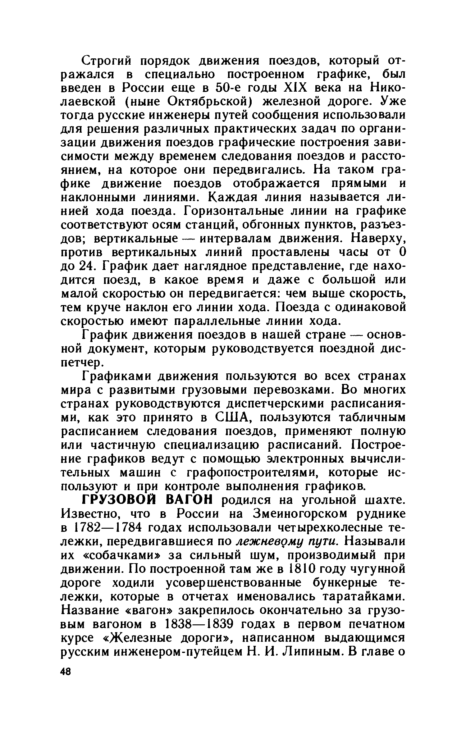 cтр. 048