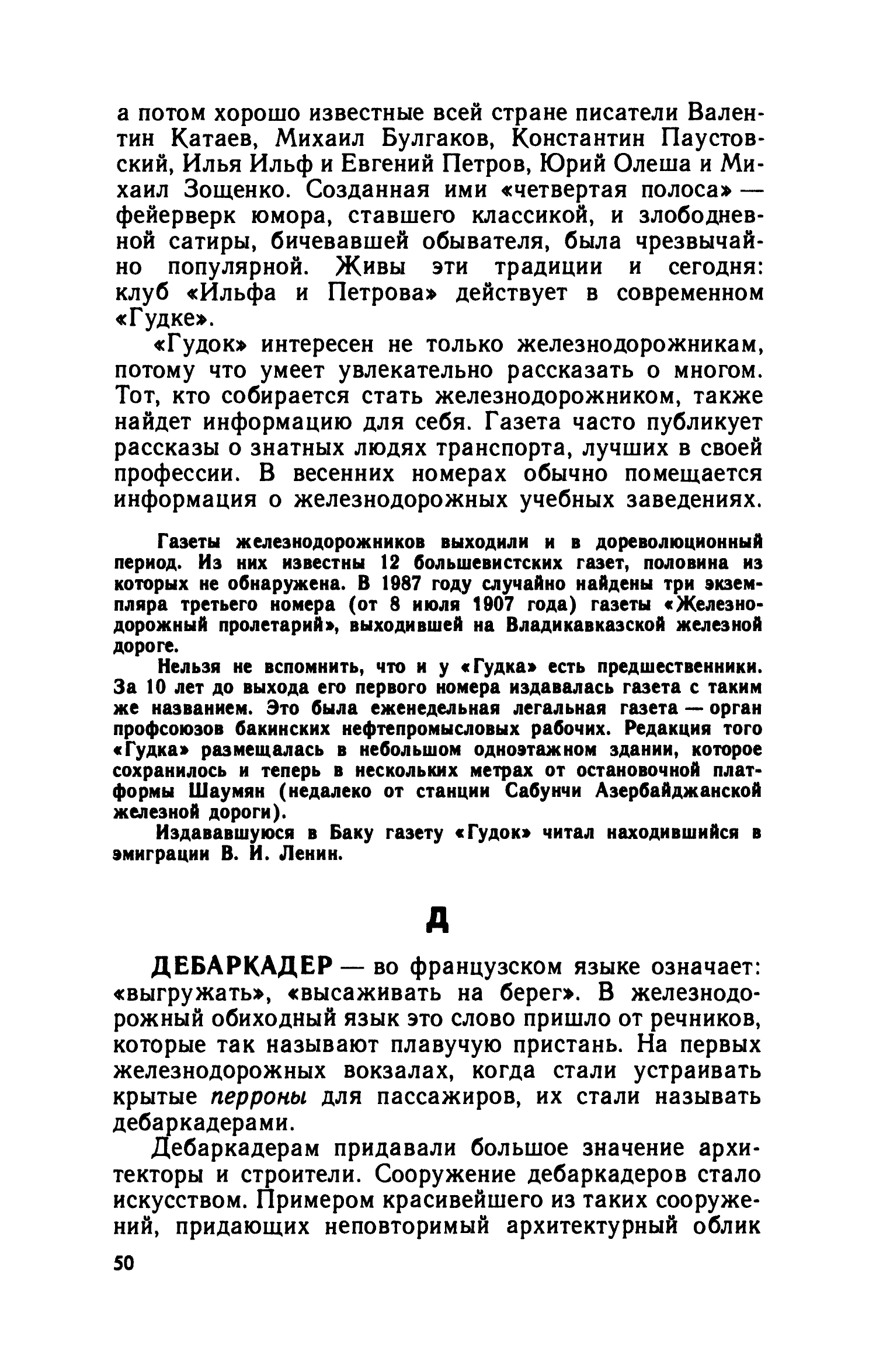 cтр. 050