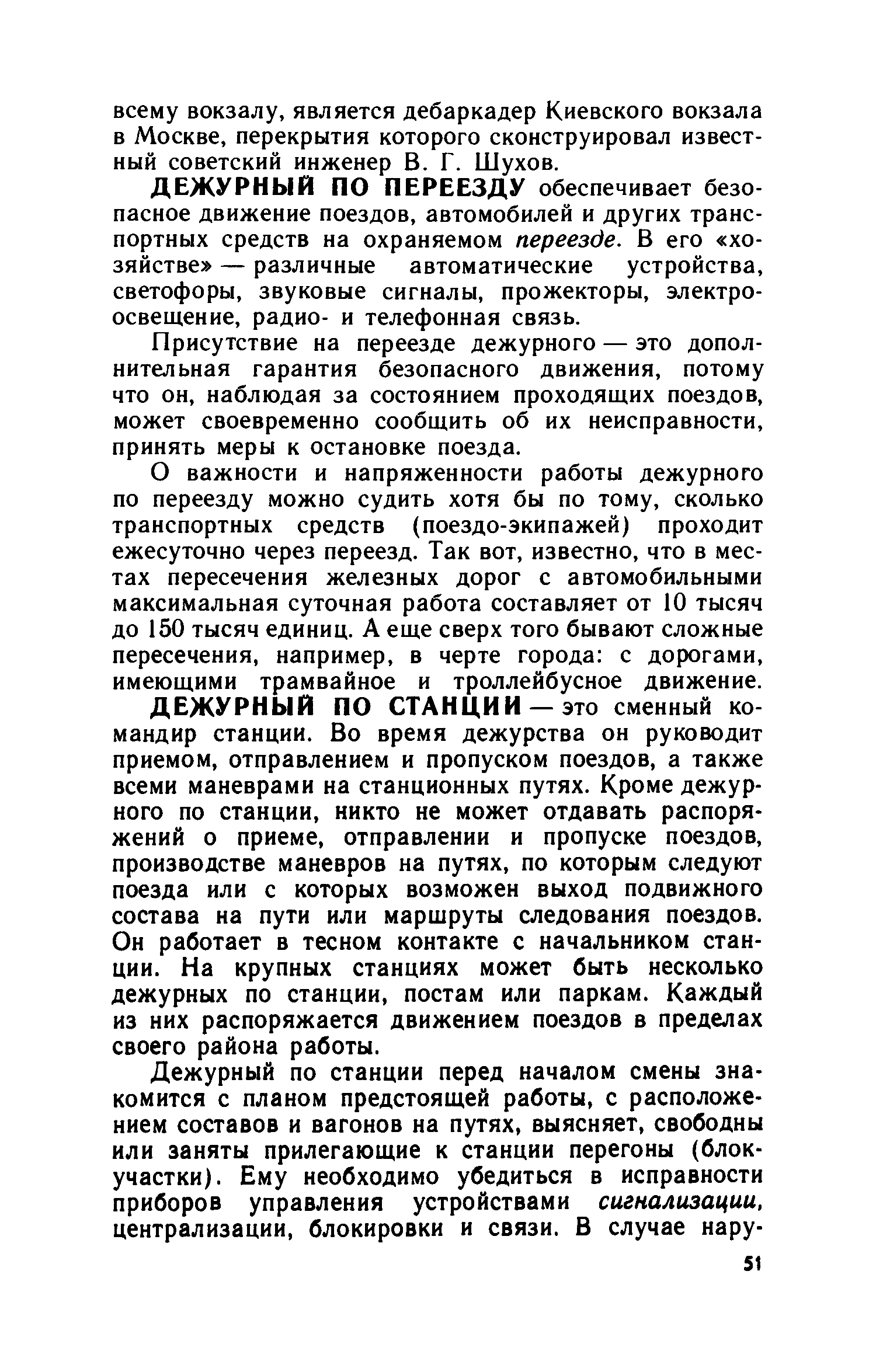 cтр. 051