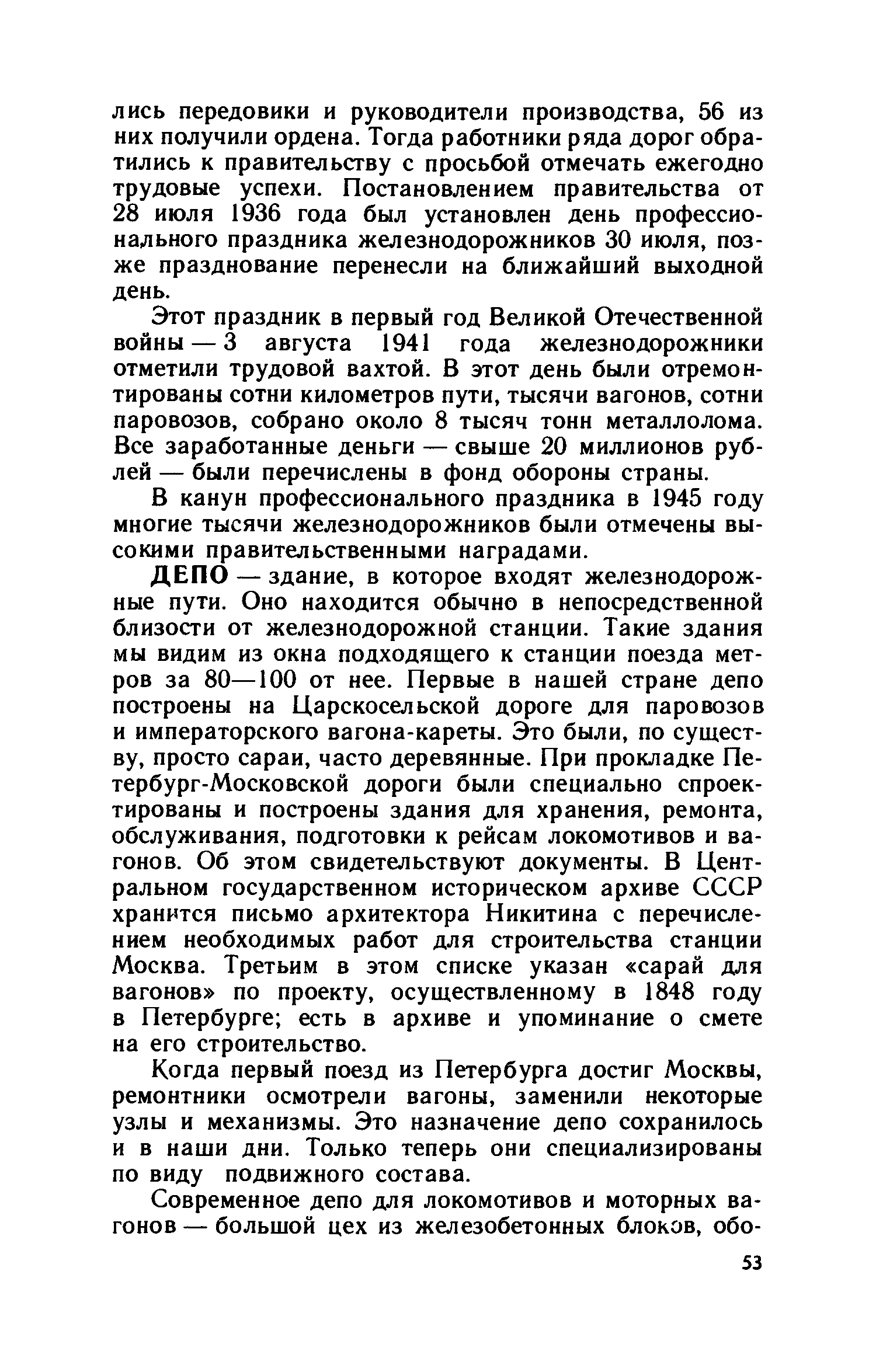 cтр. 053