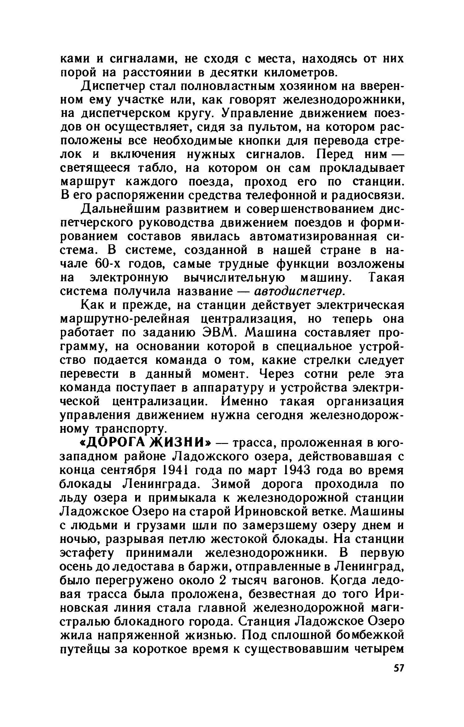 cтр. 057