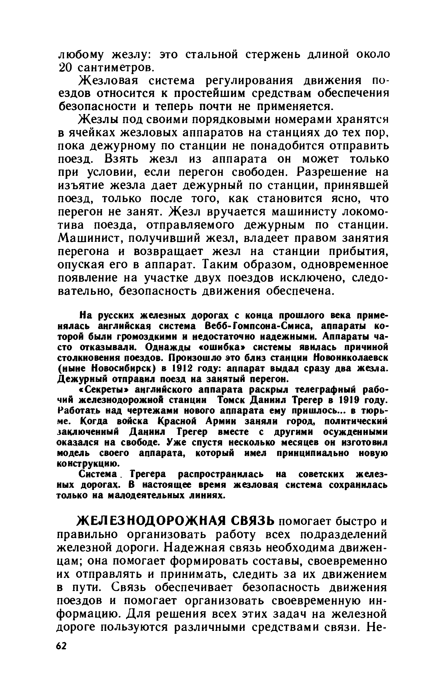 cтр. 062